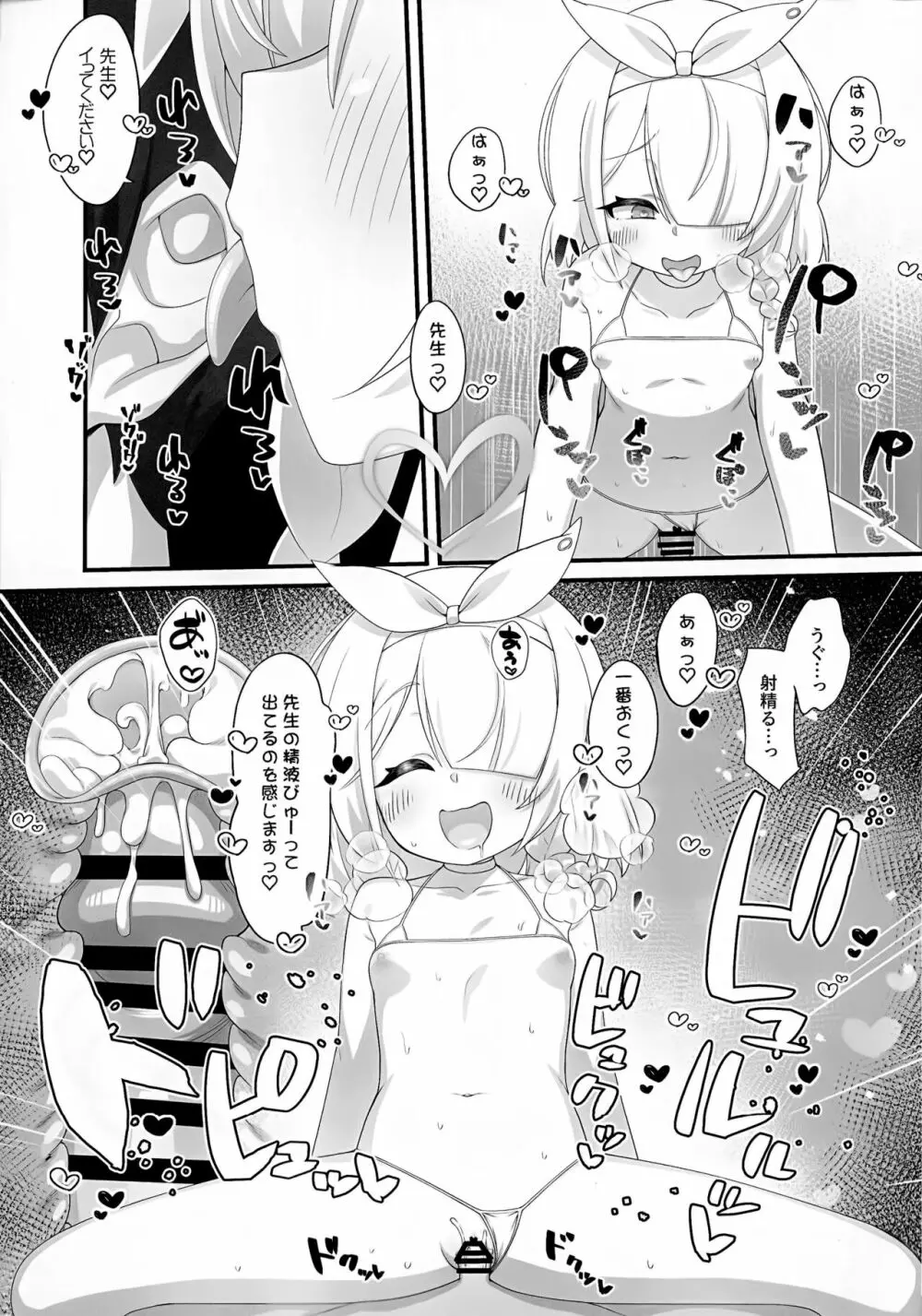 アロナとプラナのマイクロビキニあーかいぶ Page.12