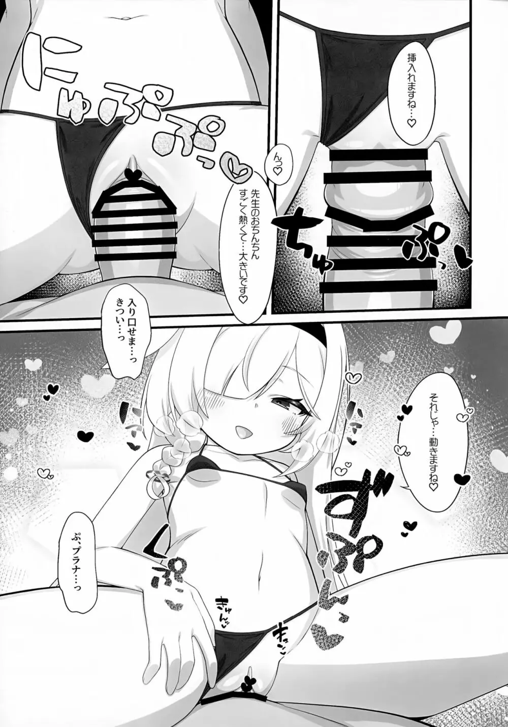 アロナとプラナのマイクロビキニあーかいぶ Page.14