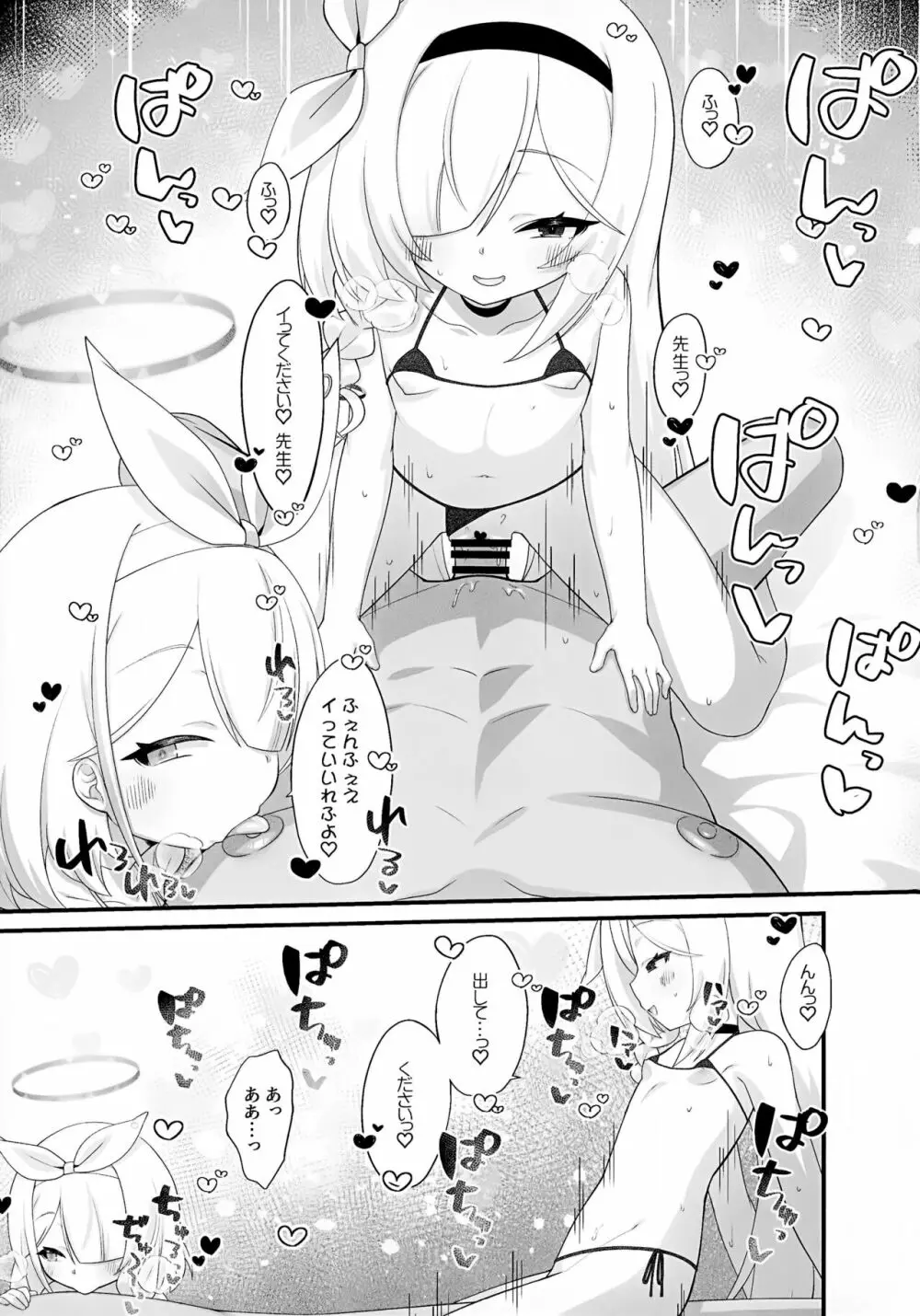アロナとプラナのマイクロビキニあーかいぶ Page.16