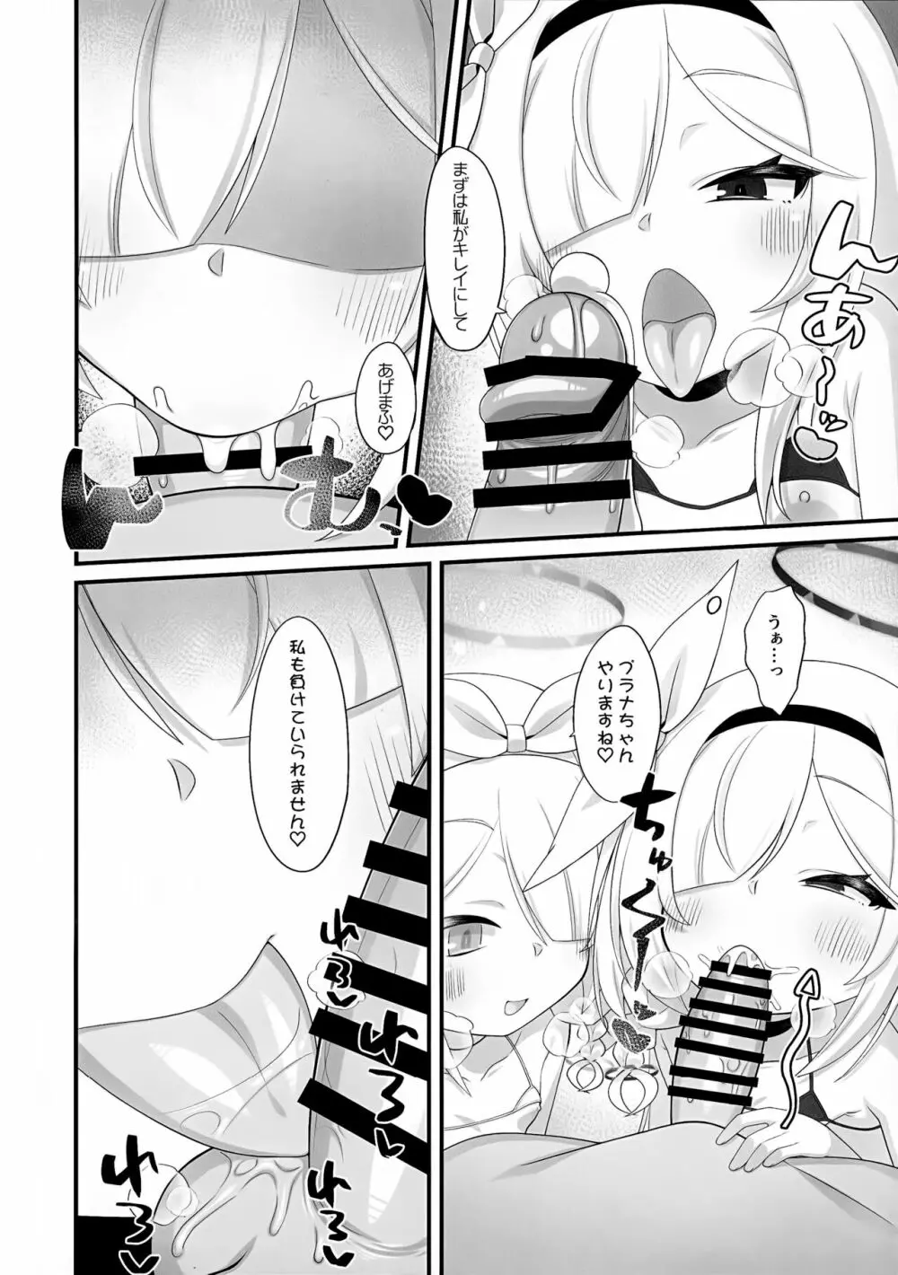 アロナとプラナのマイクロビキニあーかいぶ Page.19