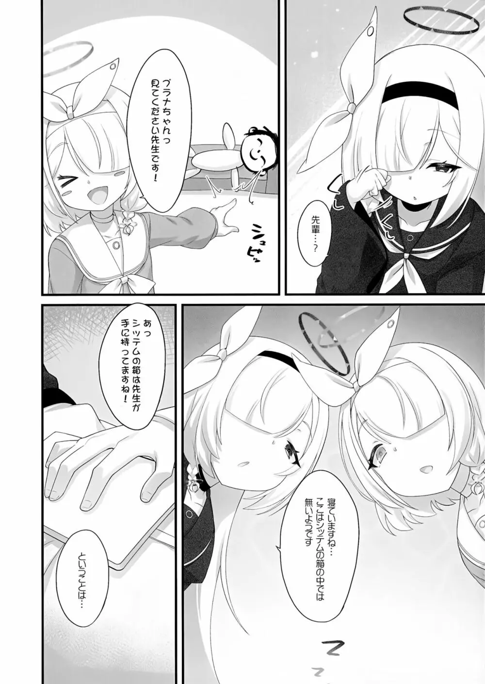 アロナとプラナのマイクロビキニあーかいぶ Page.3
