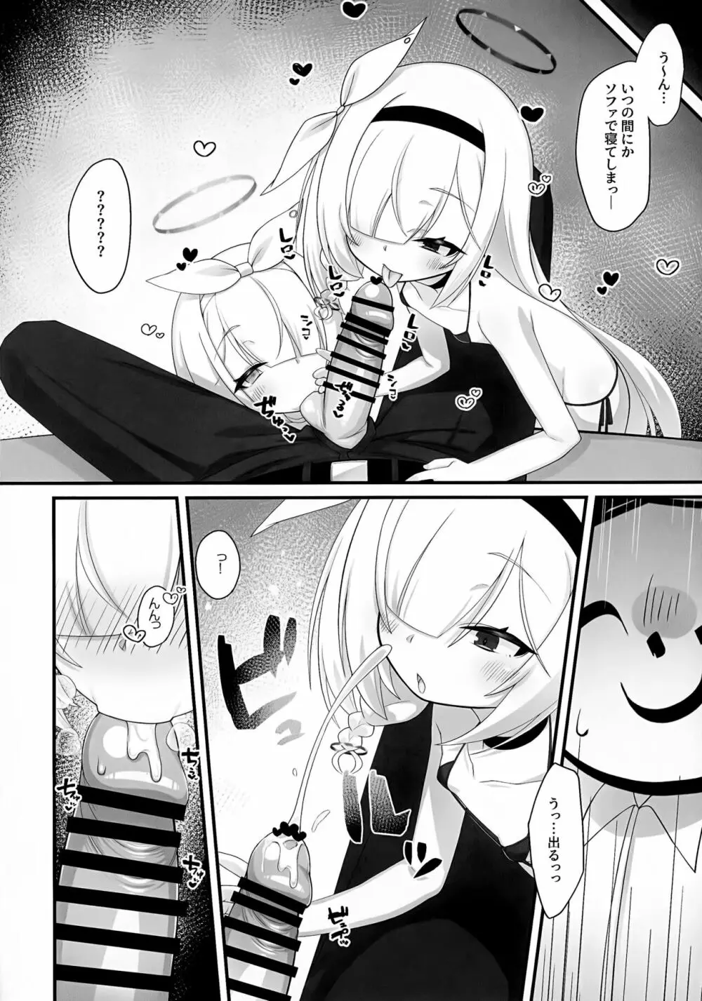 アロナとプラナのマイクロビキニあーかいぶ Page.7