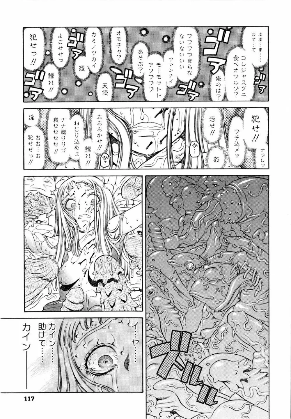 淫牝 エロスケ Page.120