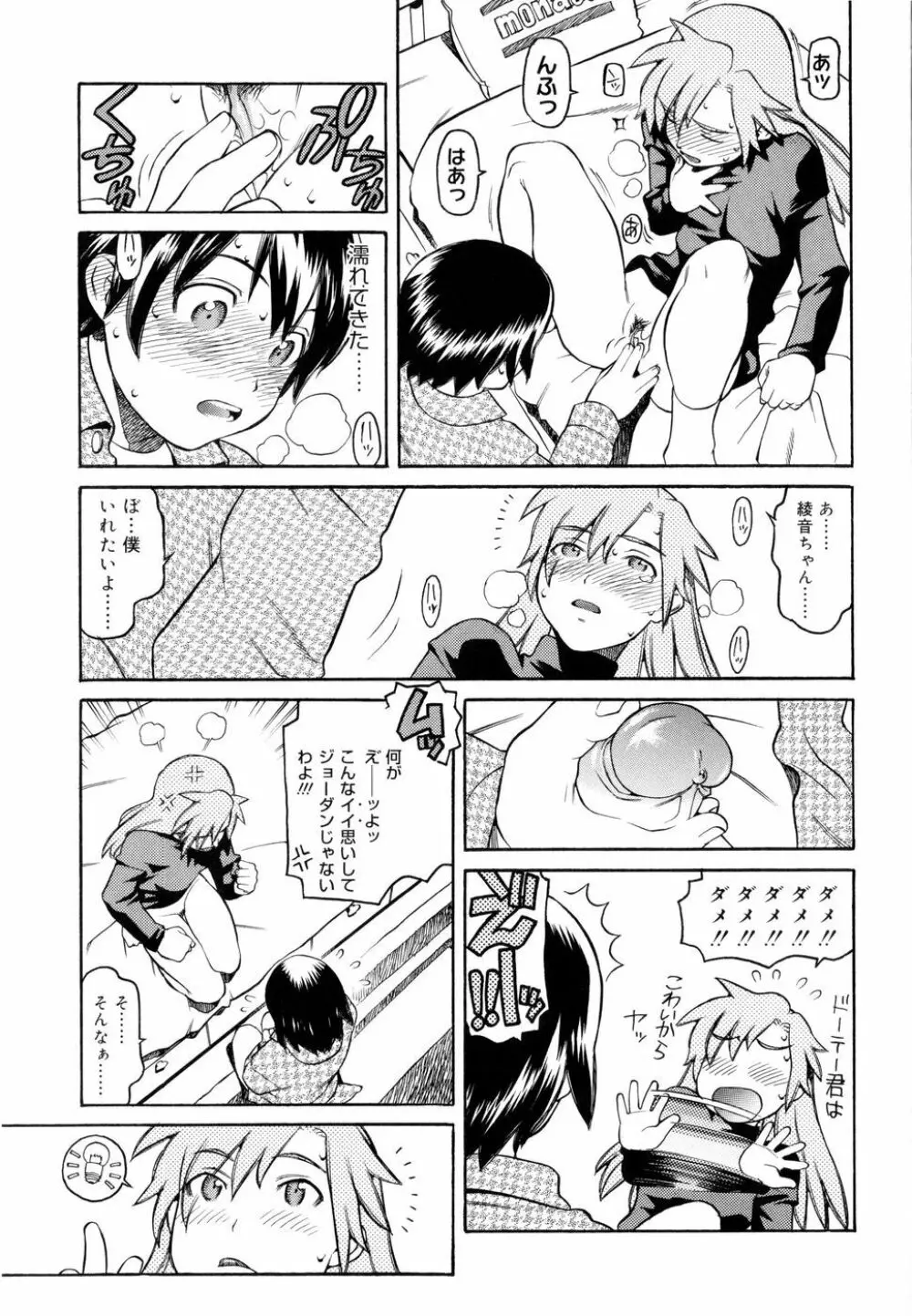 淫牝 エロスケ Page.186