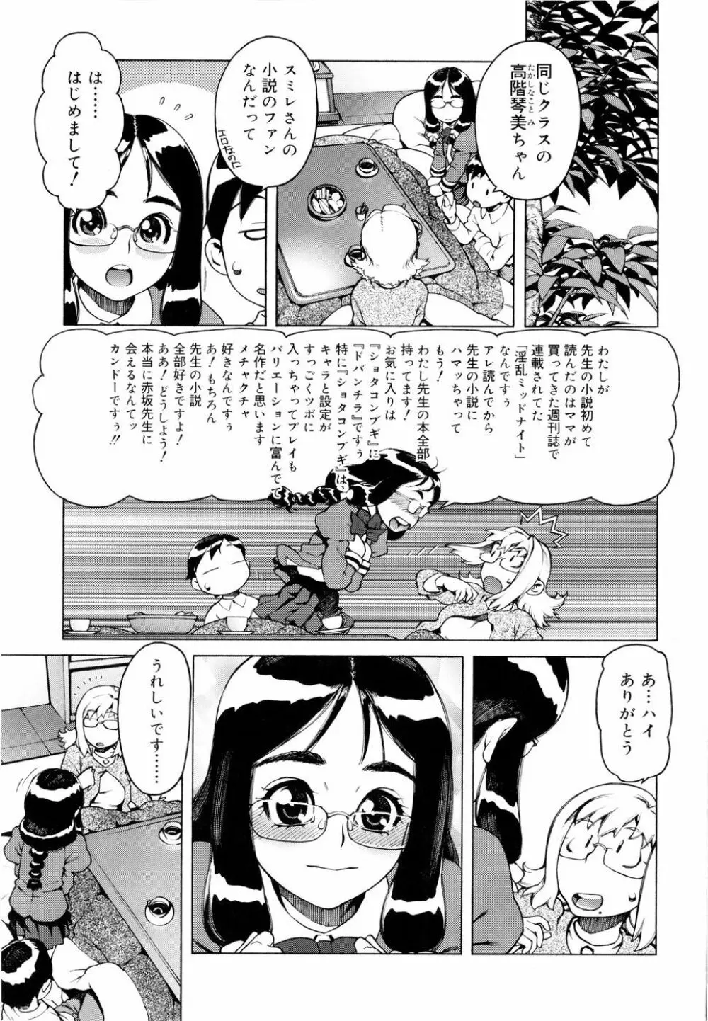 淫牝 エロスケ Page.32