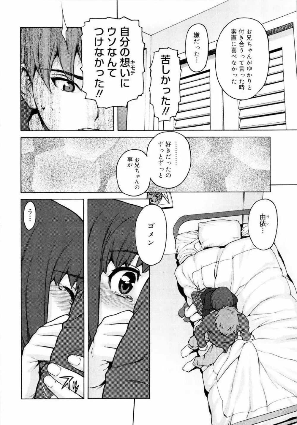 淫牝 エロスケ Page.91