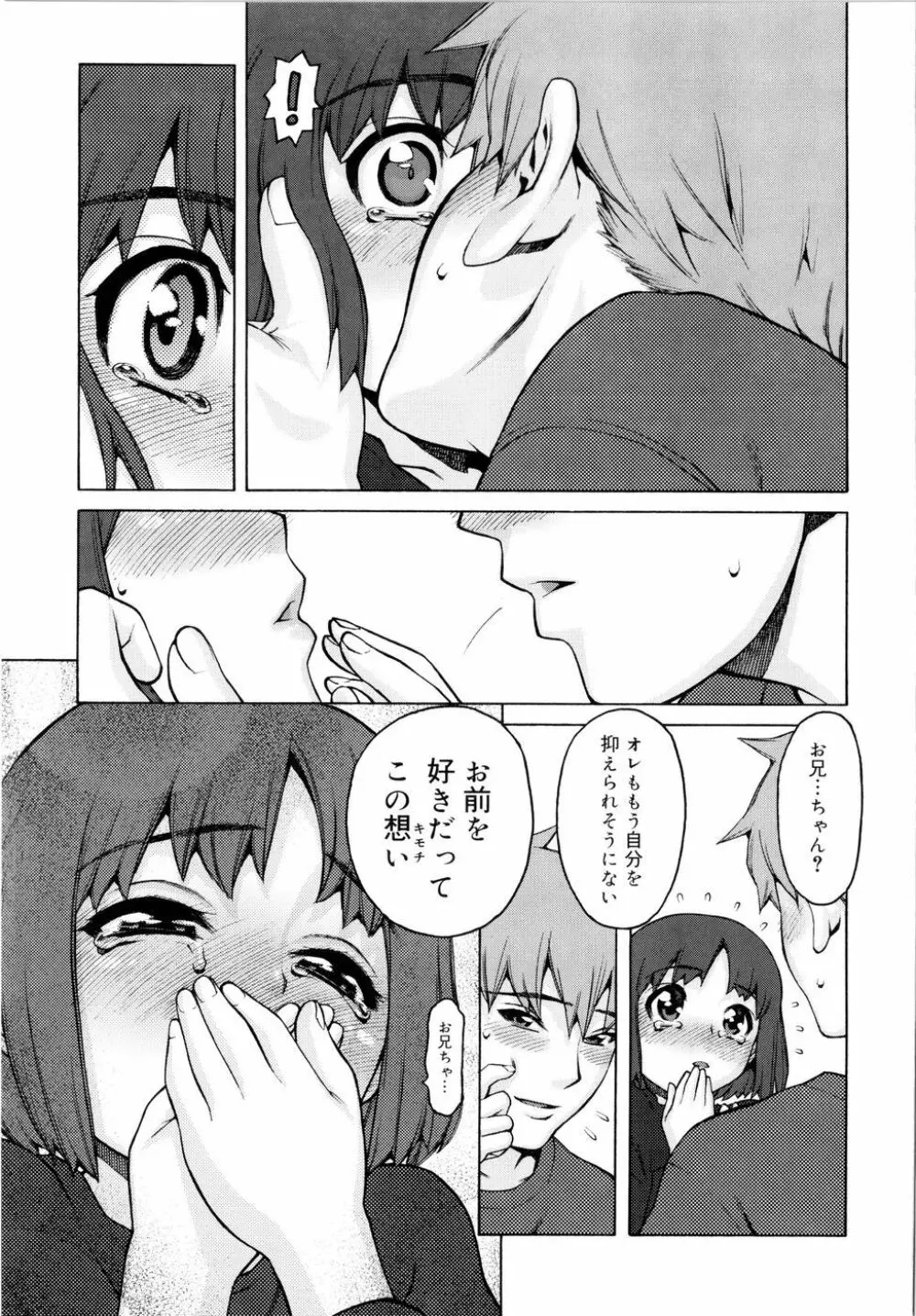 淫牝 エロスケ Page.92
