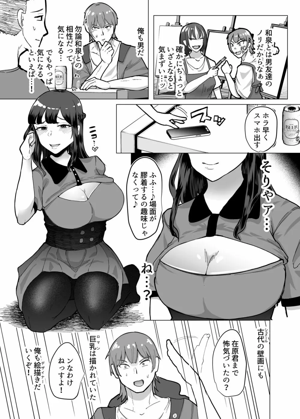 09%～性癖マッチングアプリで相性最悪だった俺たちは～ - 同人誌 - エロ漫画 - NyaHentai