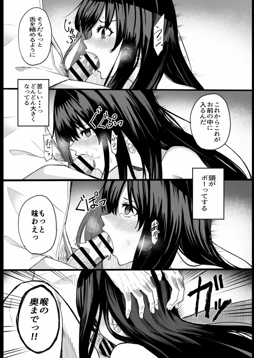 姫セフィアが壊れるまで Page.13