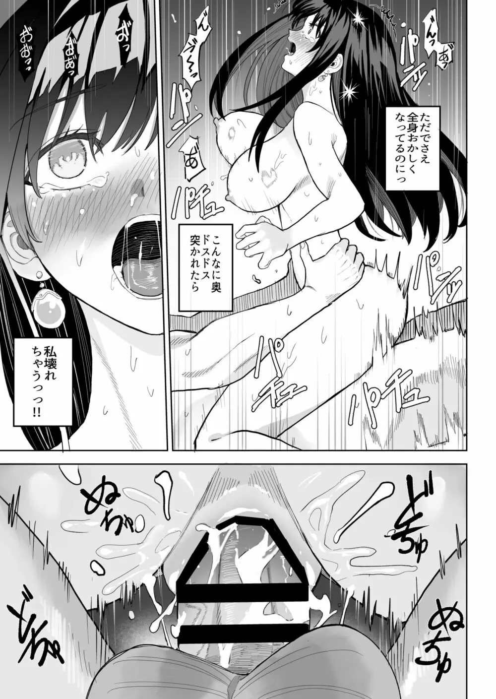 姫セフィアが壊れるまで Page.28