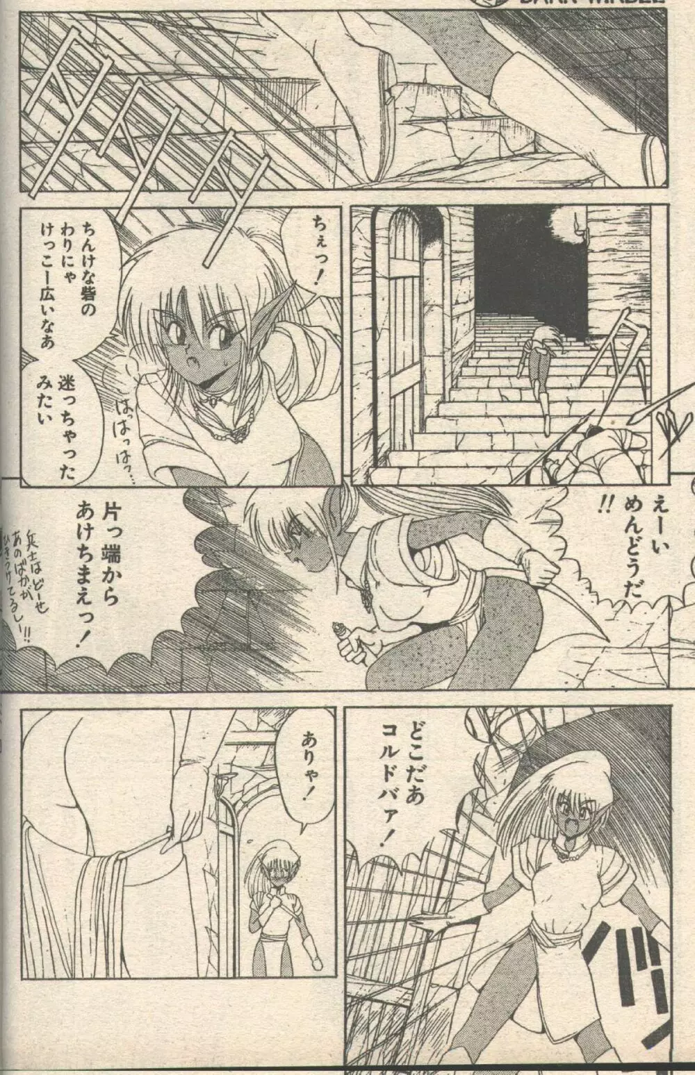 キャンディータイム 1992年09月号 Page.40