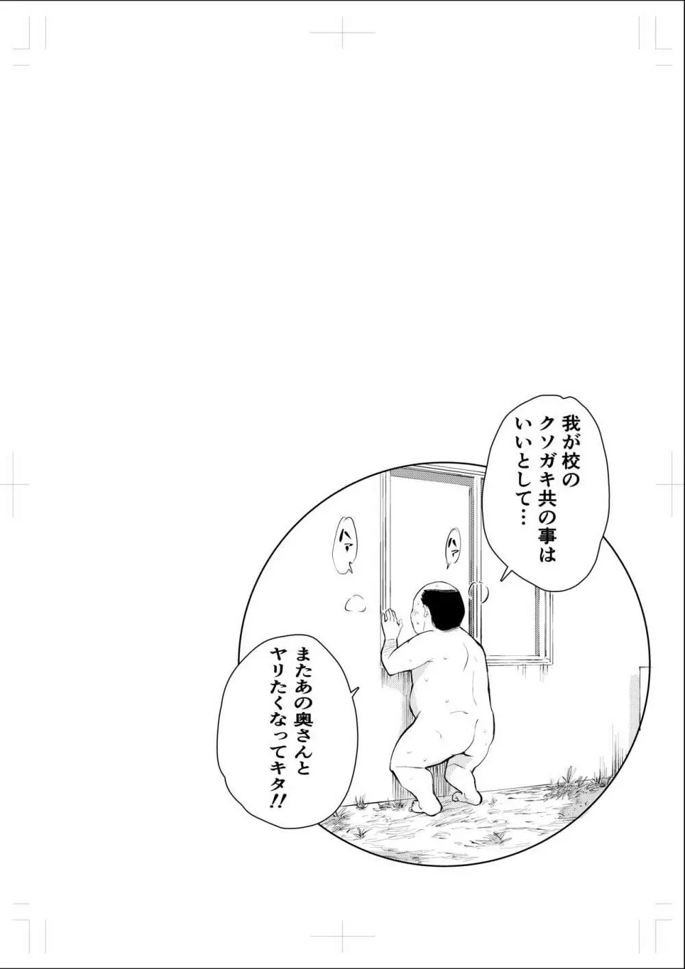 40歳の魔法使い 4 Page.43