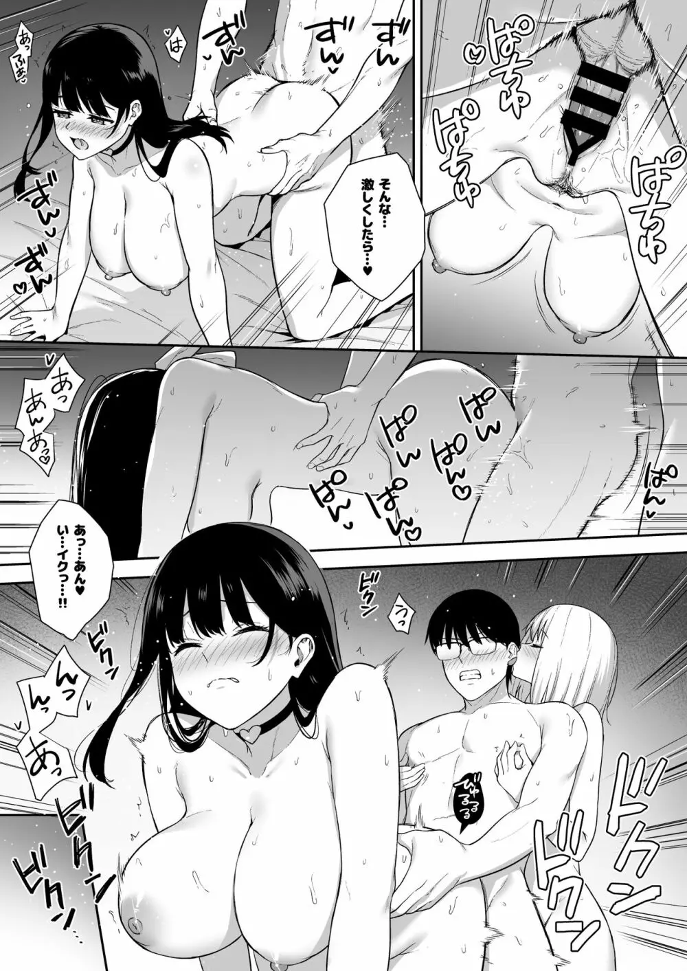 彼女は僕の体液で動いている Phase.05 Page.10