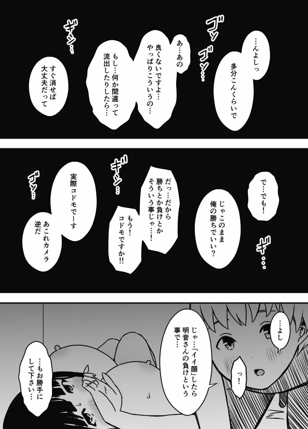 義理の姉との7日間生活-6 Page.32