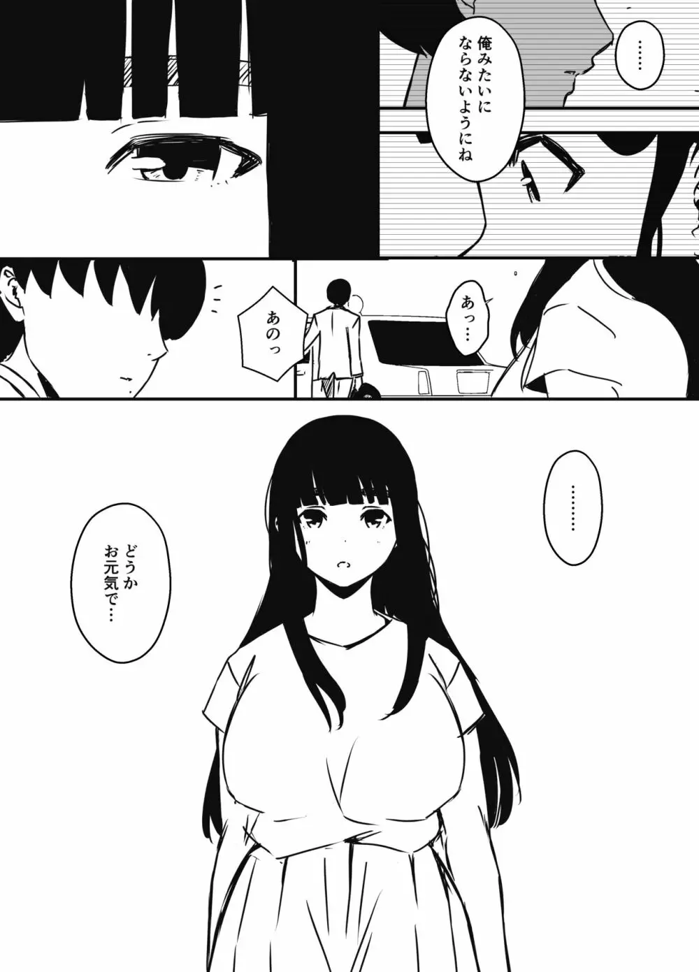 義理の姉との7日間生活-6 Page.78