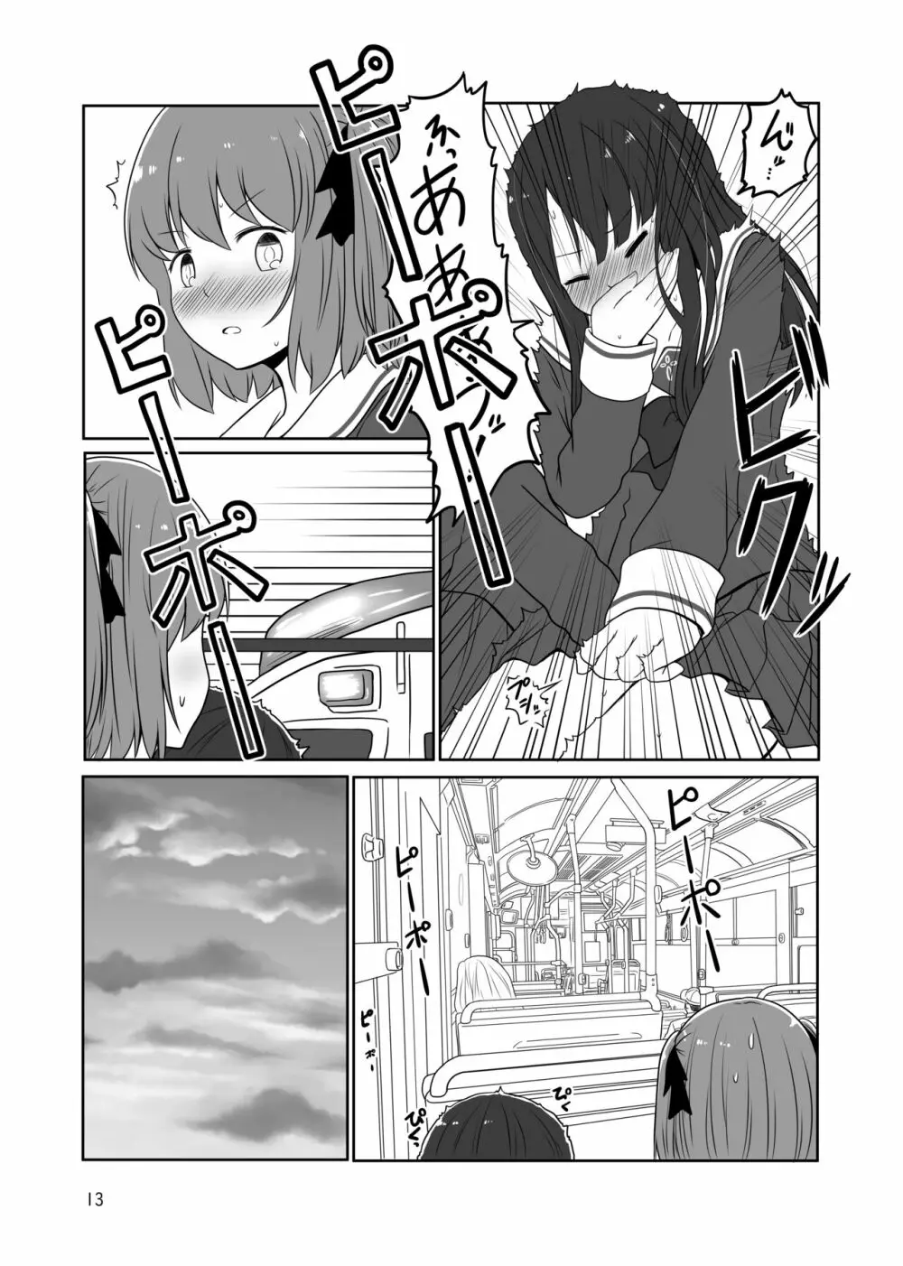 露出プレイする百合っぷる バス&図書室編 +おまけ Page.12