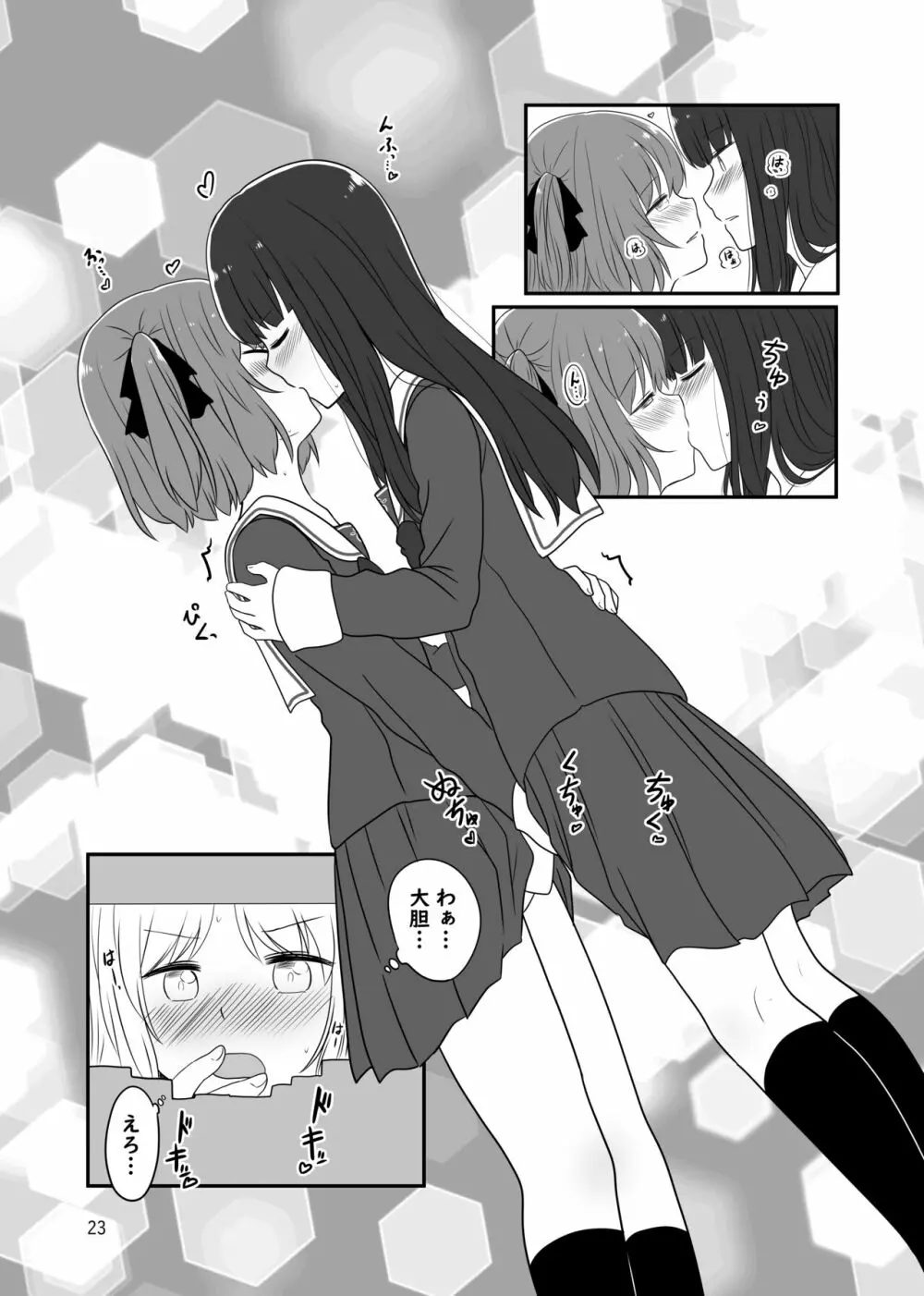 露出プレイする百合っぷる バス&図書室編 +おまけ Page.22