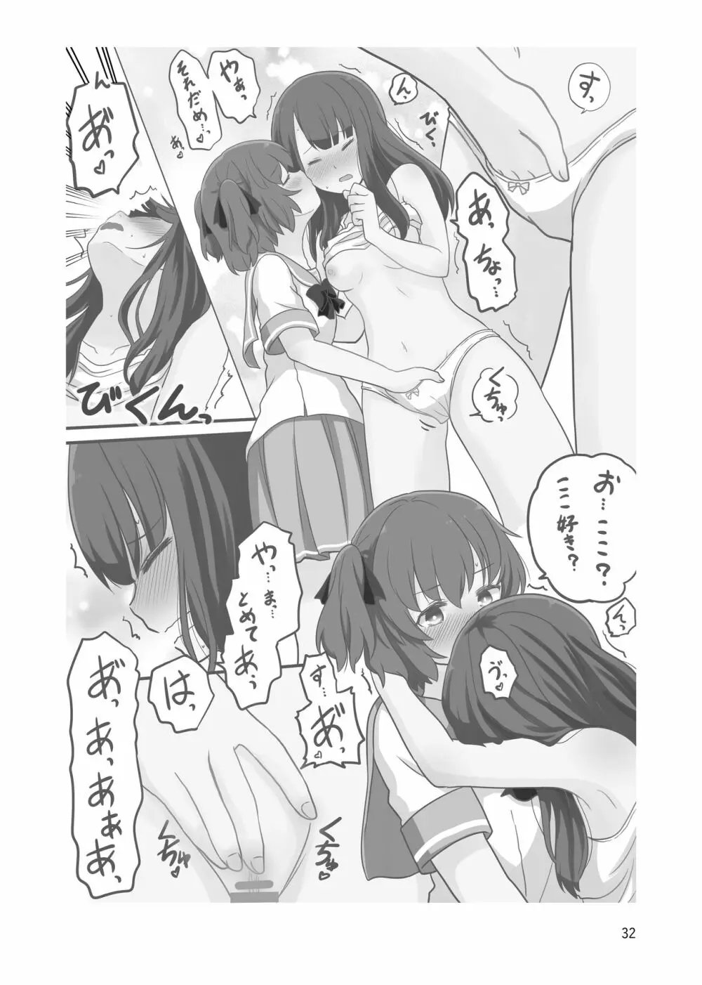 露出プレイする百合っぷる バス&図書室編 +おまけ Page.31