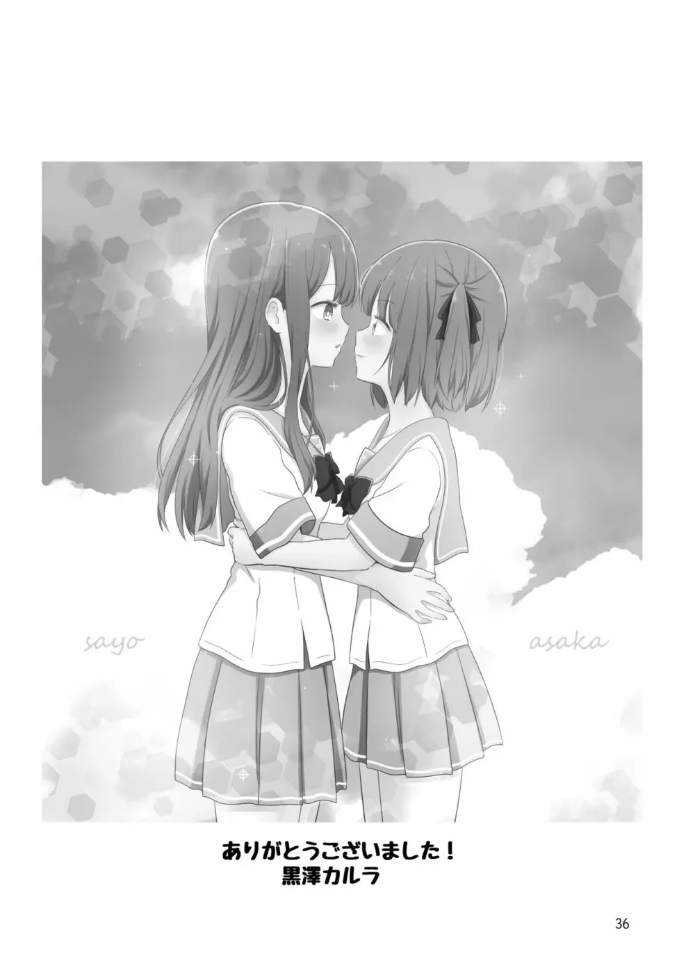 露出プレイする百合っぷる バス&図書室編 +おまけ Page.35