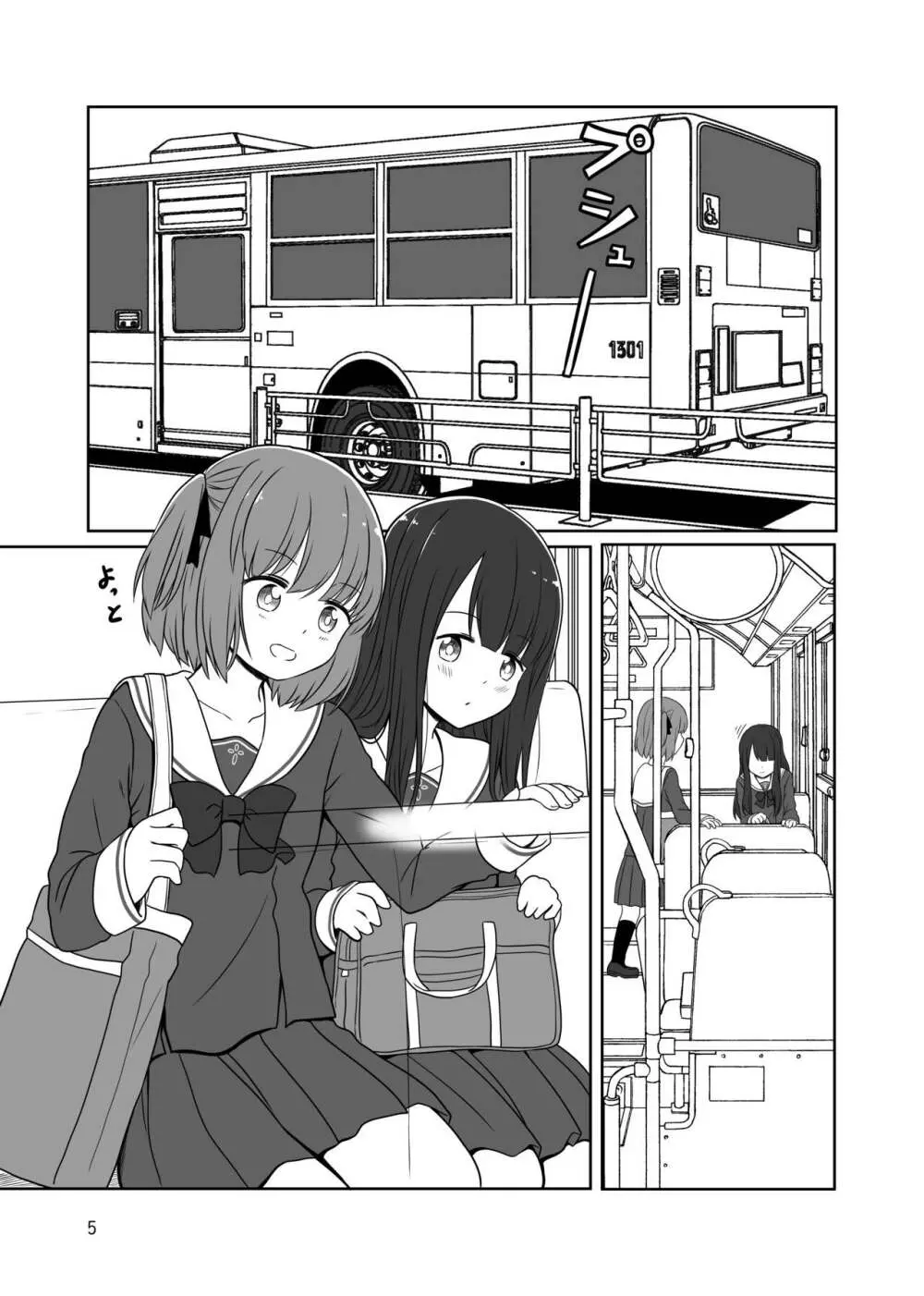 露出プレイする百合っぷる バス&図書室編 +おまけ Page.4