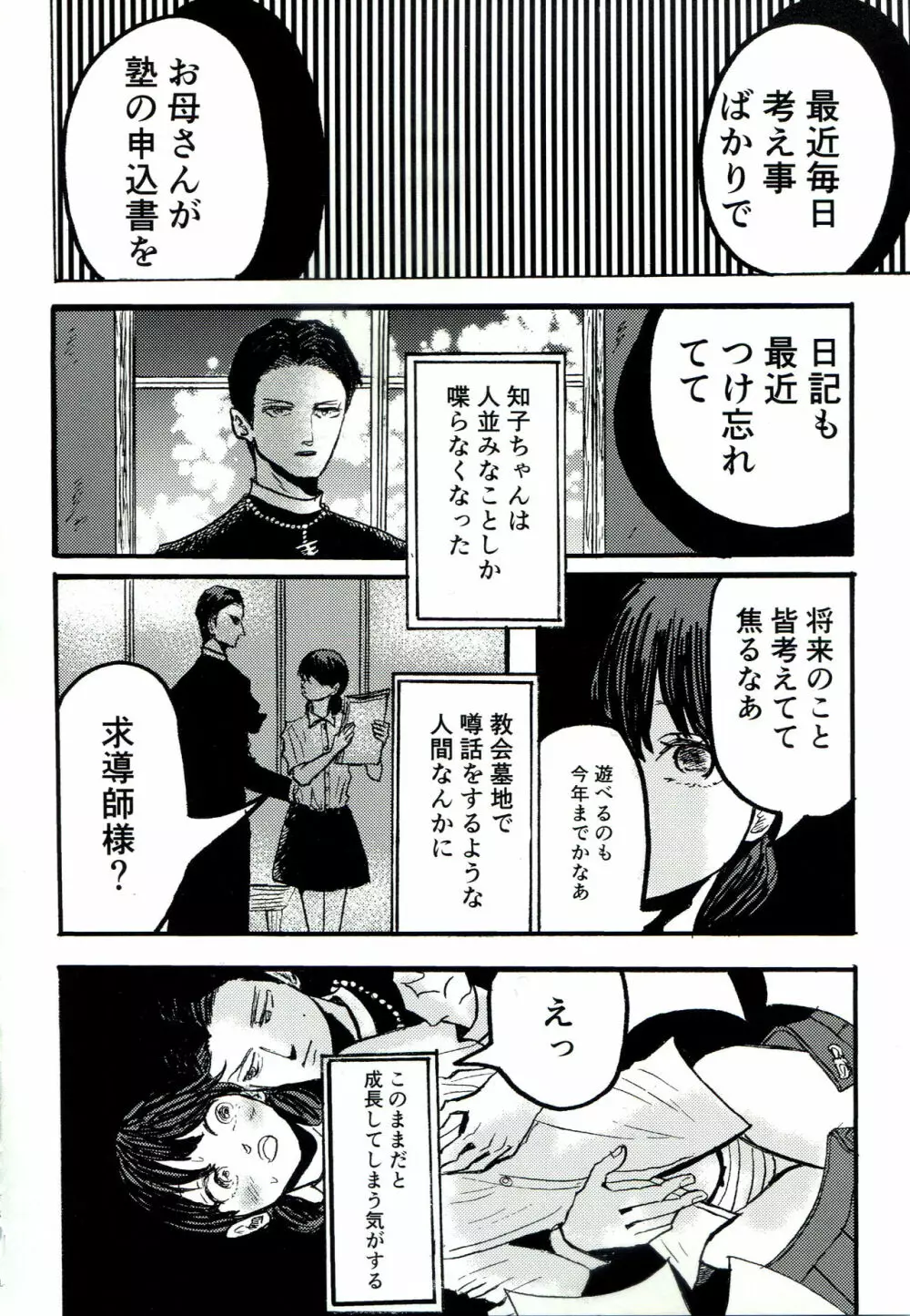 融和 Page.18