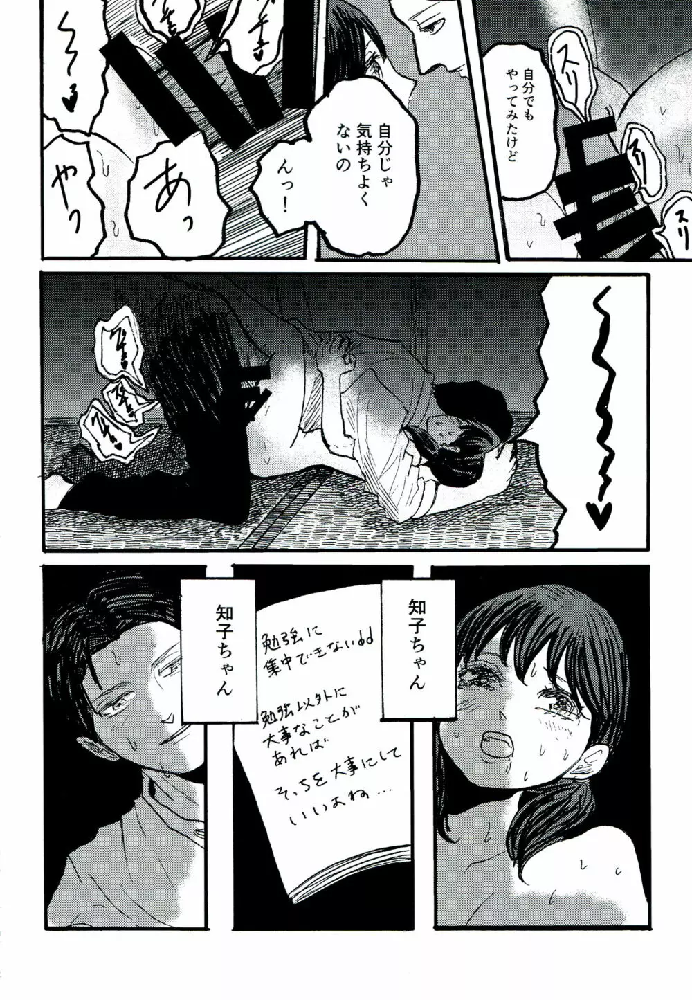 融和 Page.20