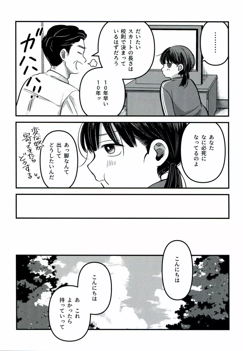 融和 Page.27