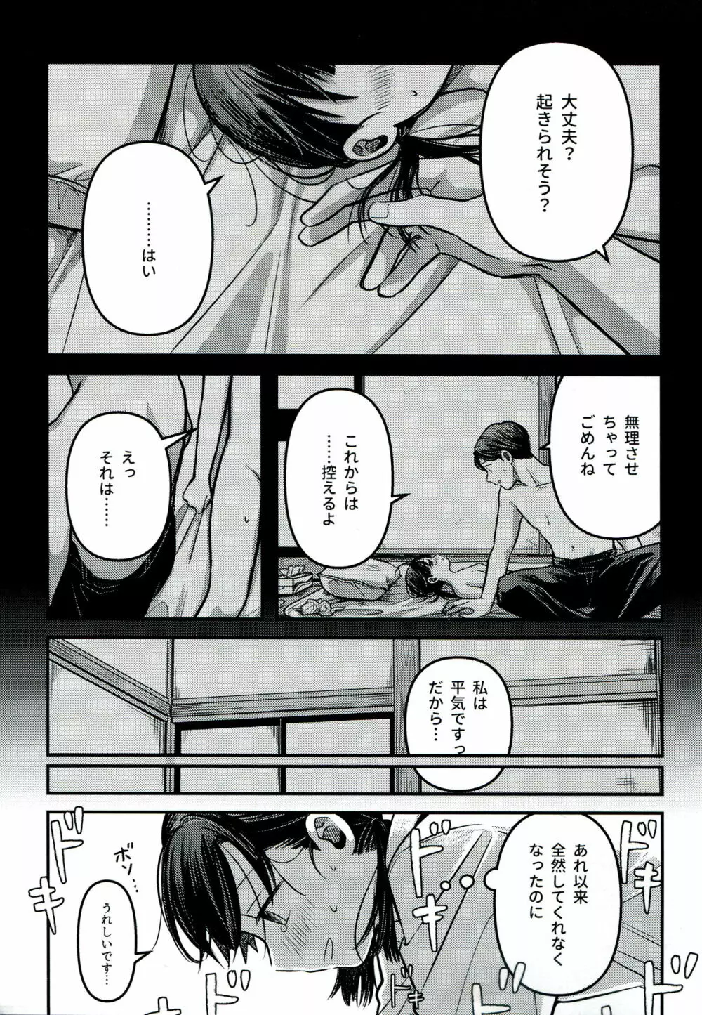 融和 Page.41