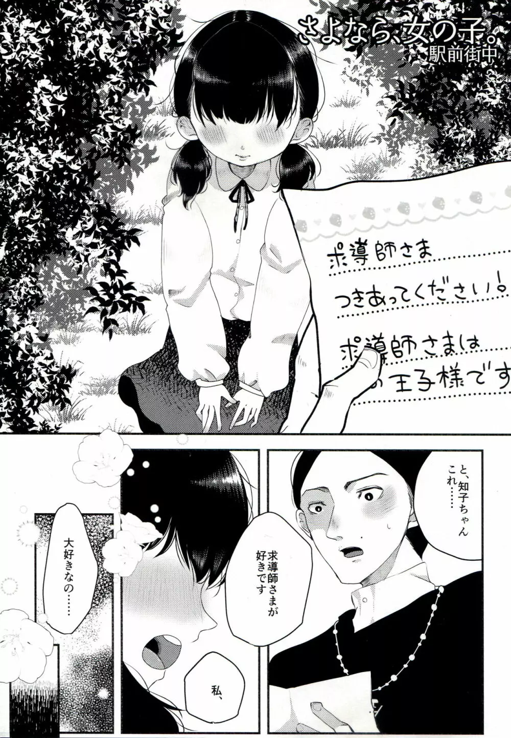 融和 Page.9