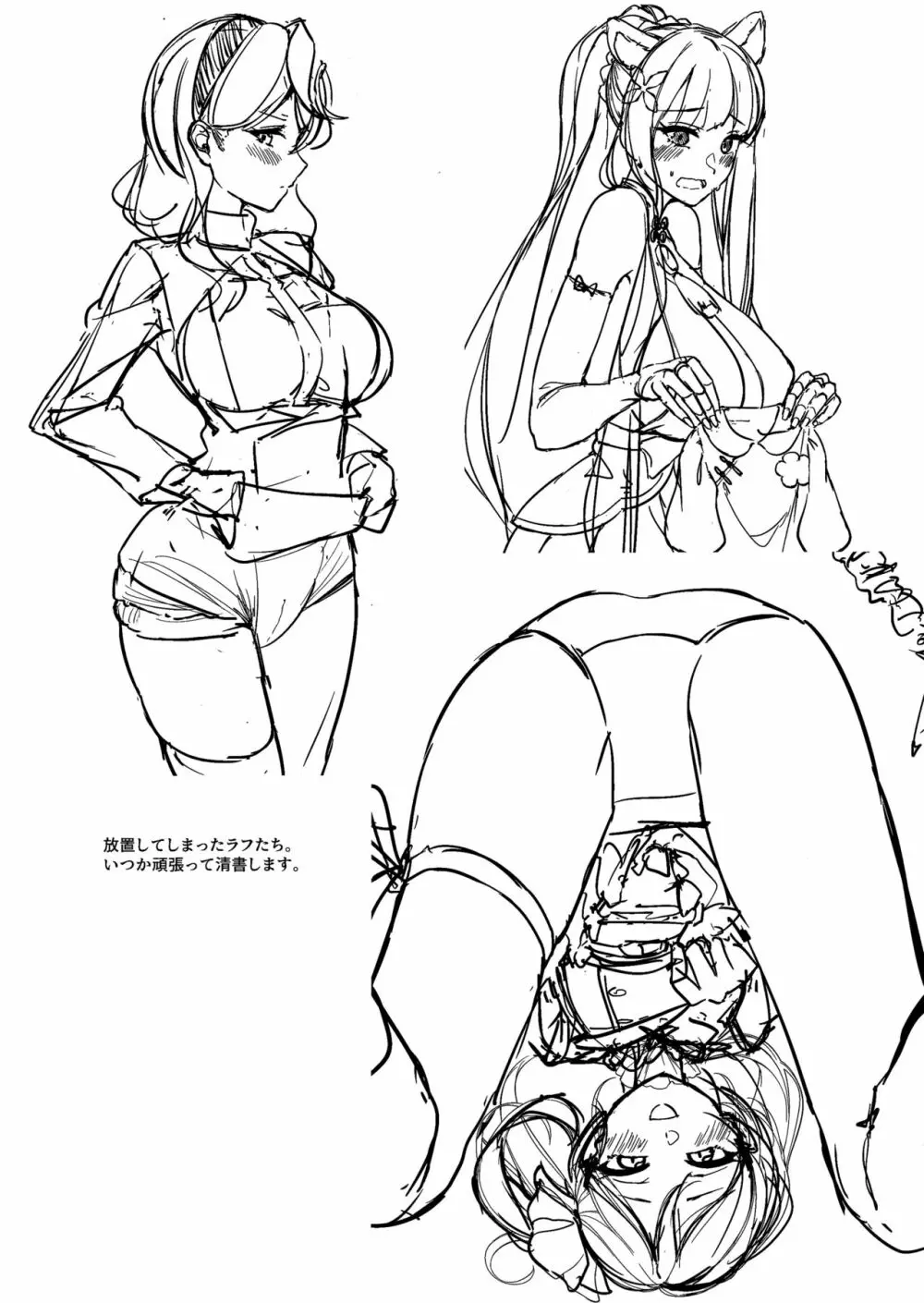 びしょびしょアーカイブ~便利屋68篇~ Page.21