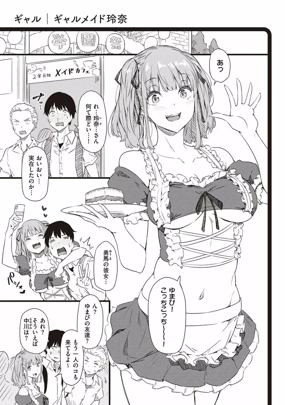 知らないこと知りたいの？ Page.157