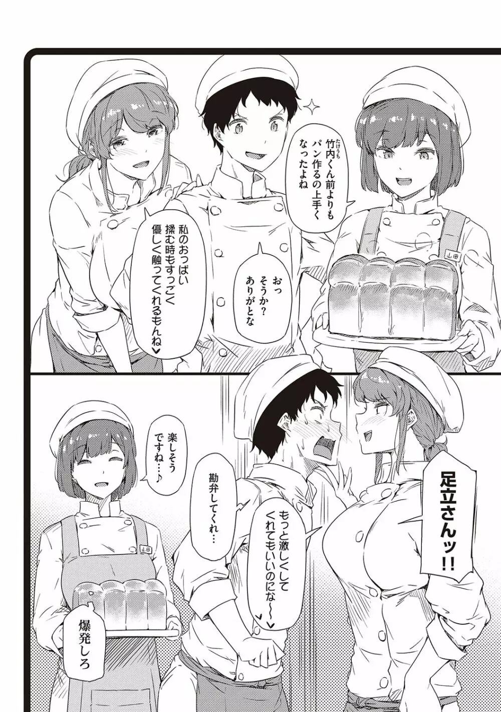 知らないこと知りたいの？ Page.216