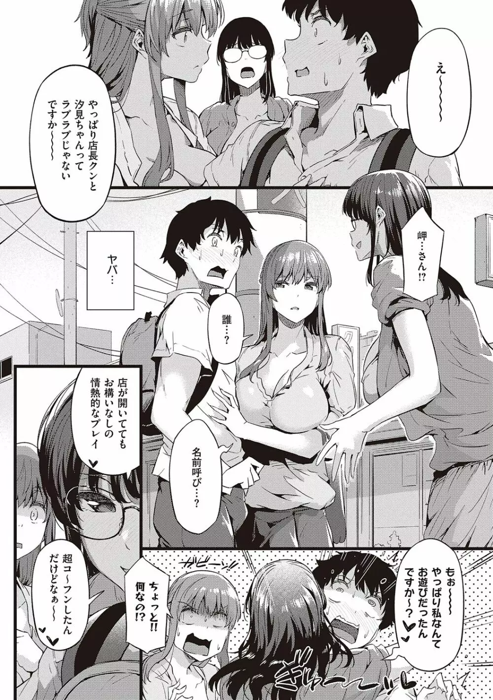 知らないこと知りたいの？ Page.63