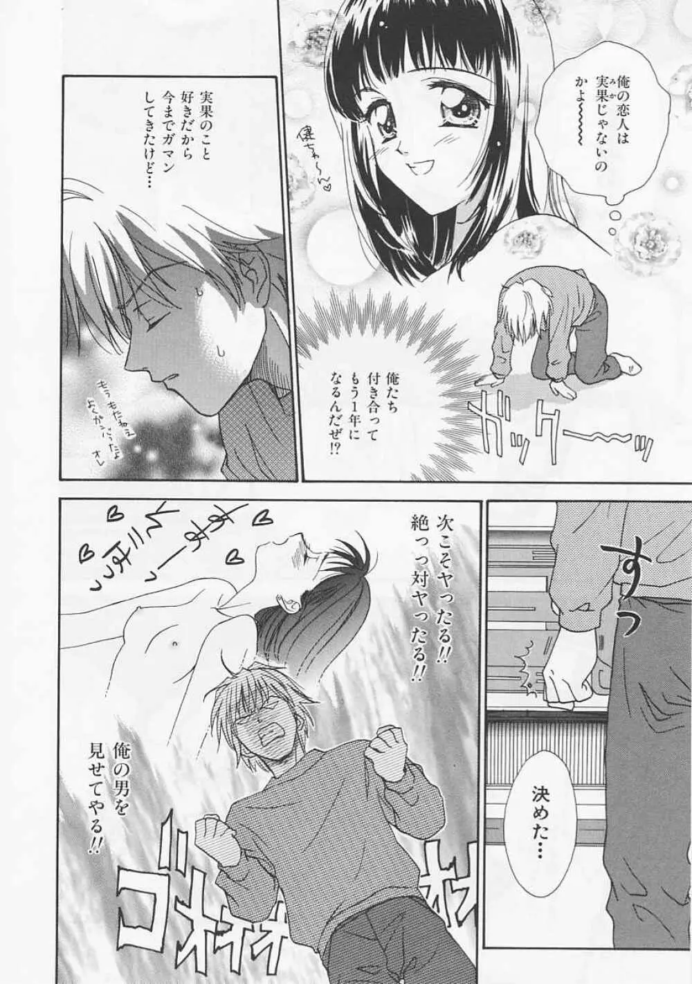 お気に召すまま Page.106