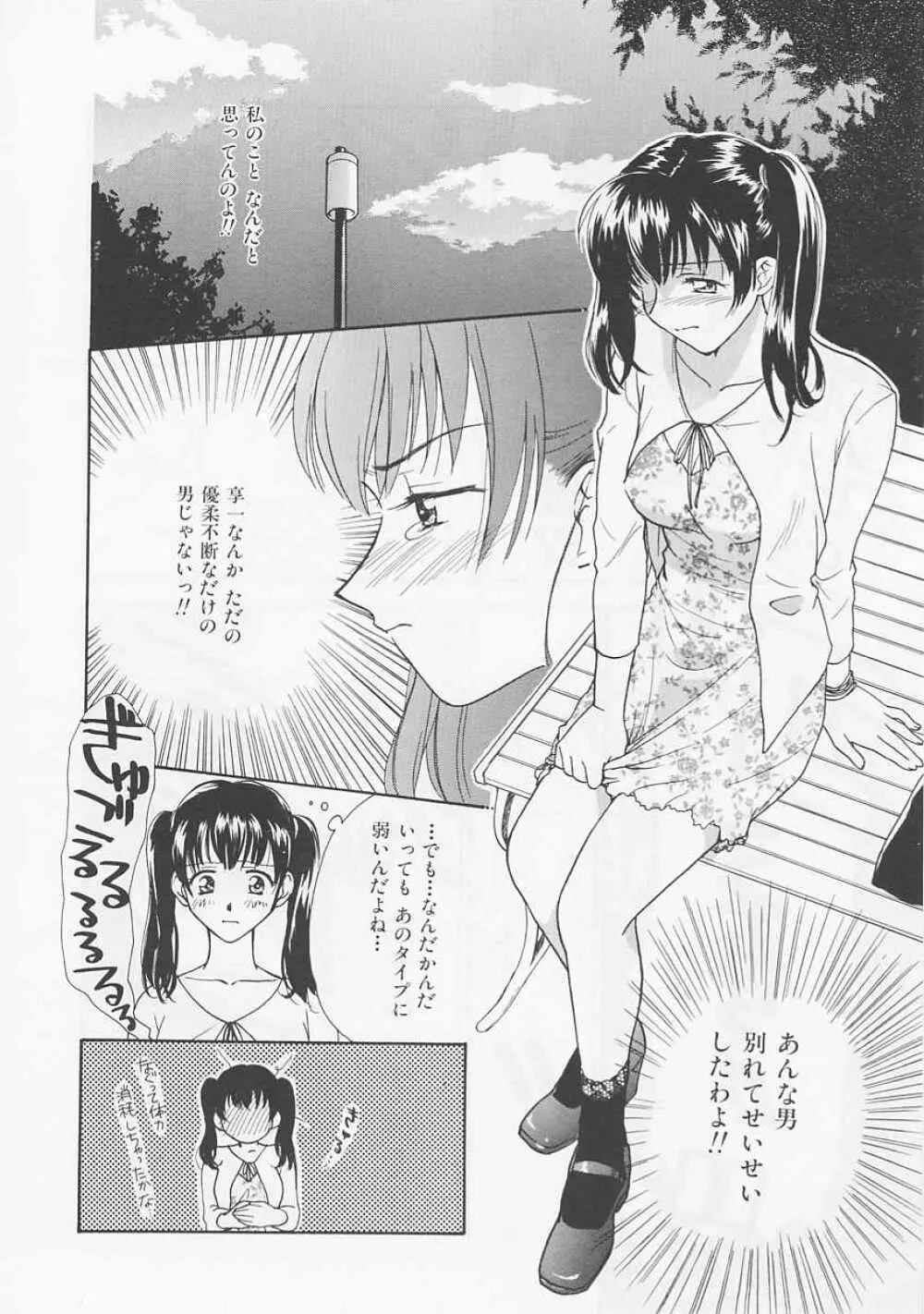 お気に召すまま Page.126