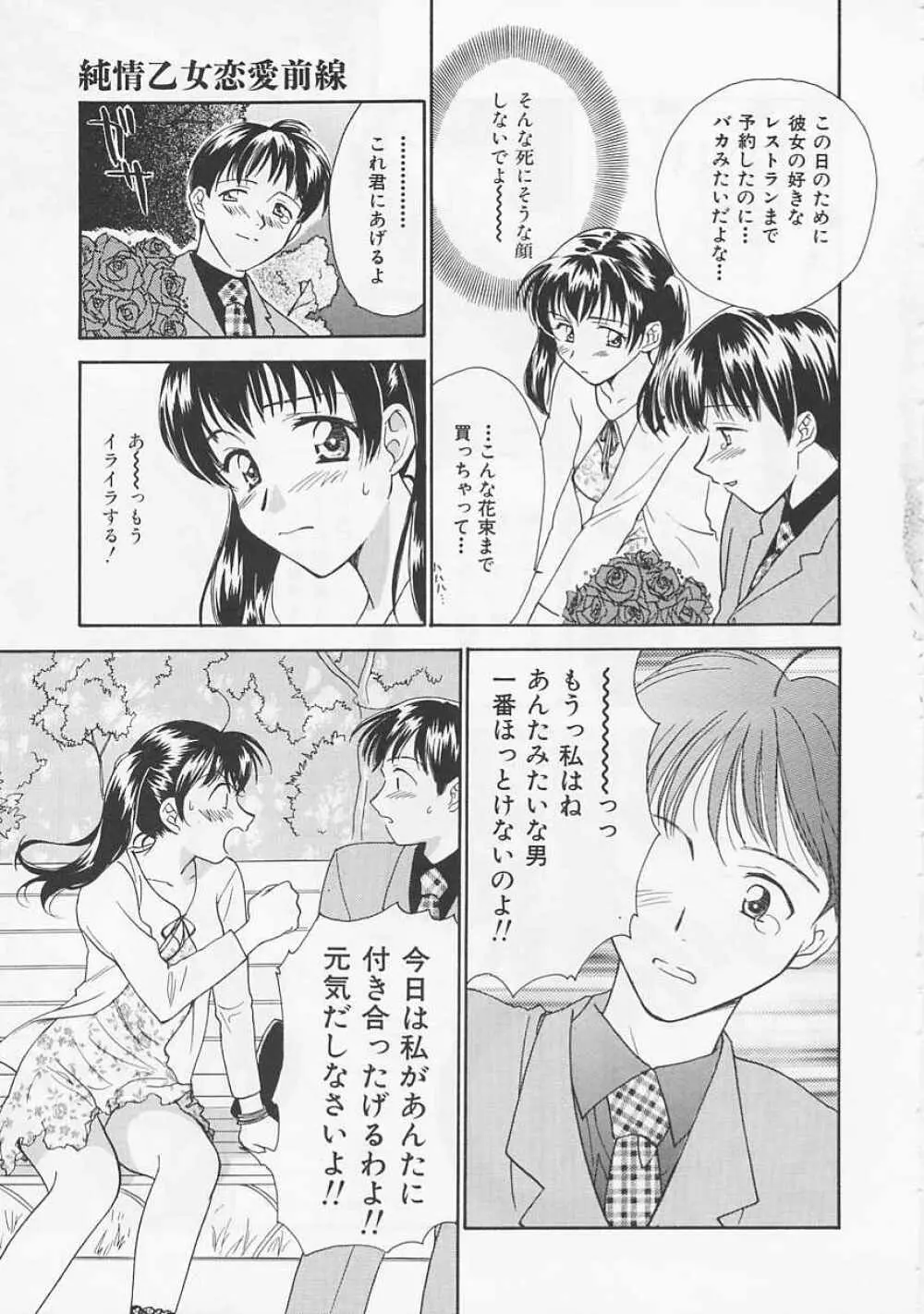 お気に召すまま Page.129