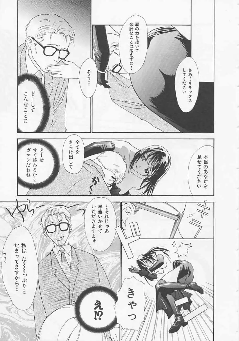 お気に召すまま Page.15