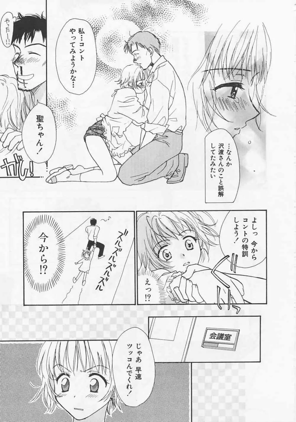 お気に召すまま Page.171