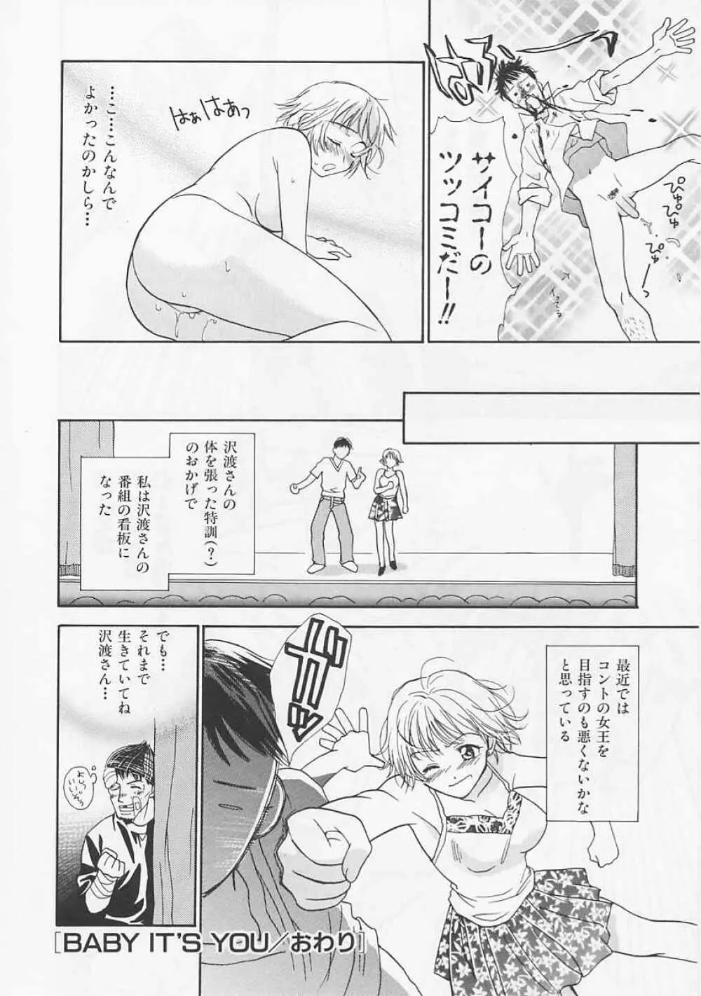 お気に召すまま Page.176