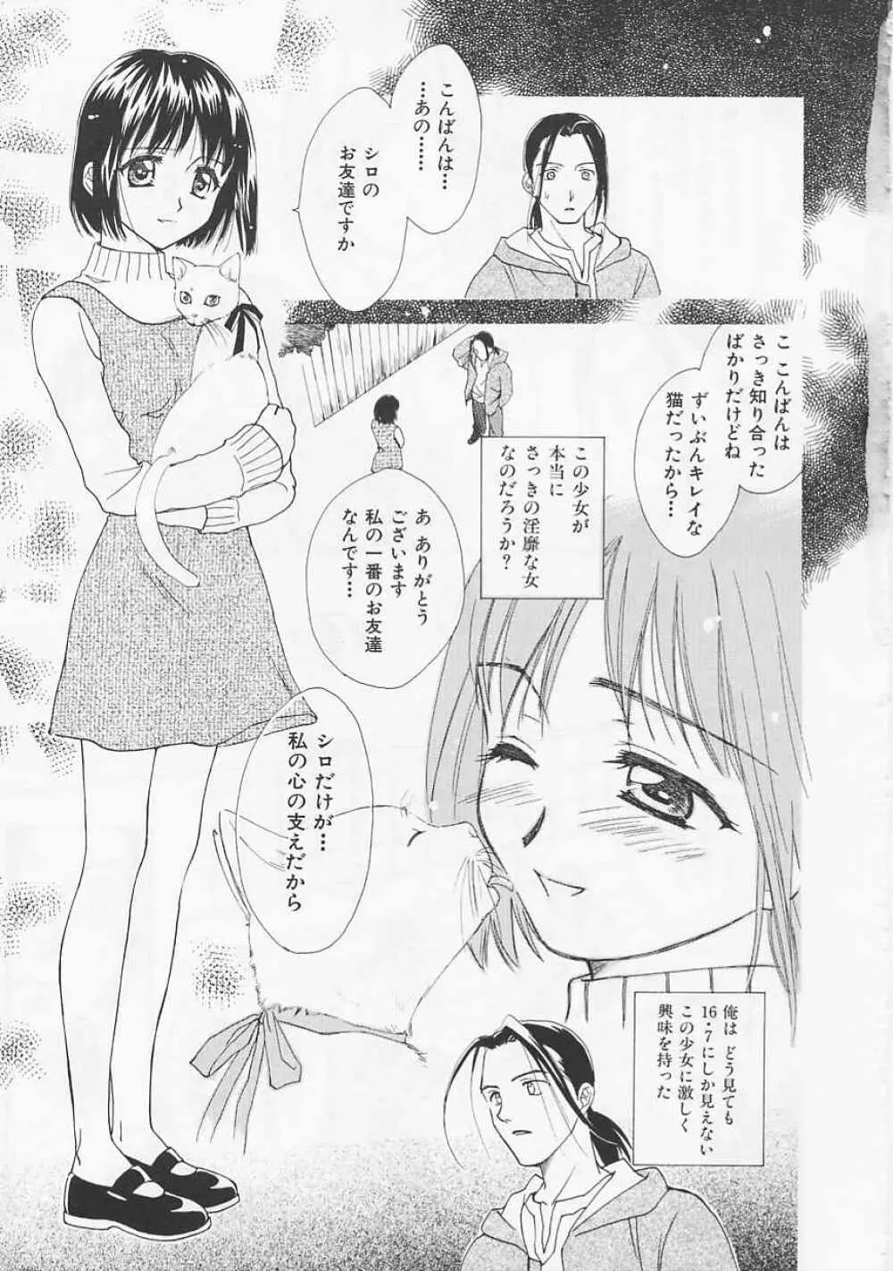 お気に召すまま Page.185