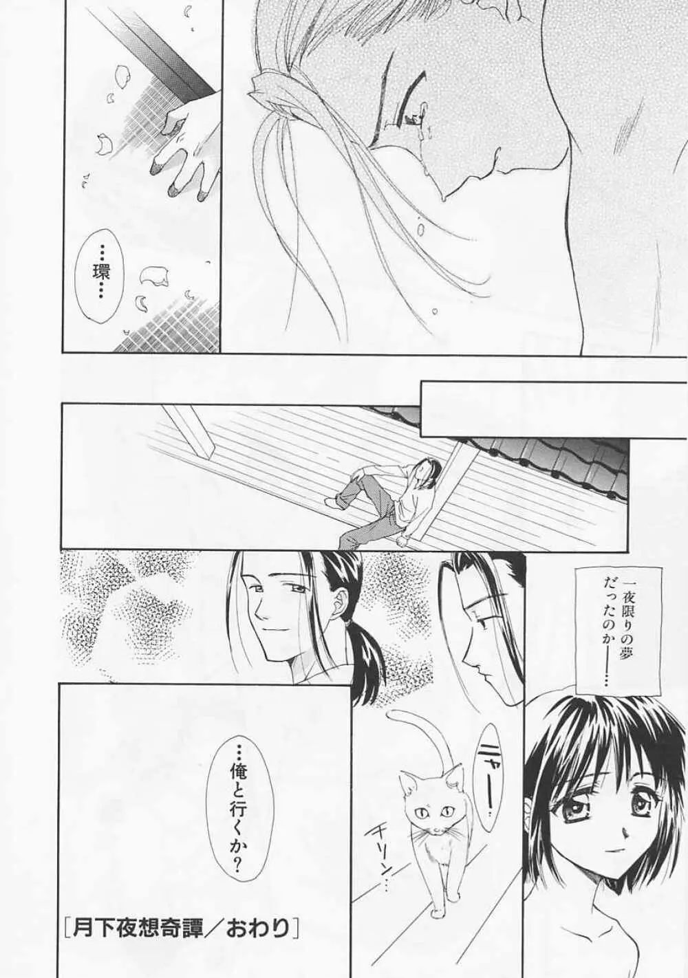 お気に召すまま Page.192