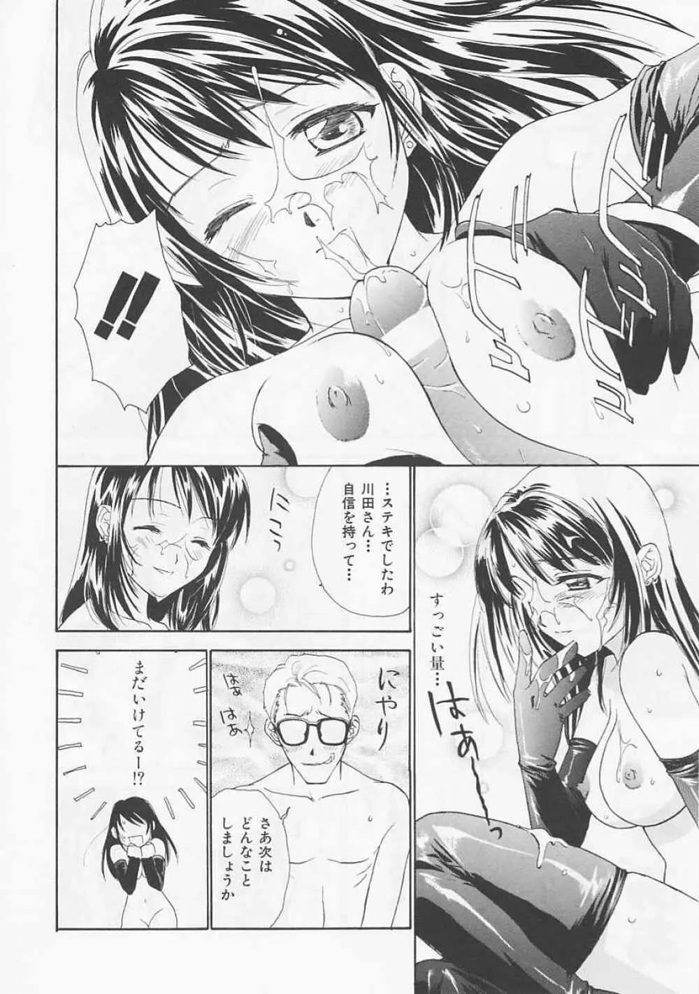 お気に召すまま Page.22