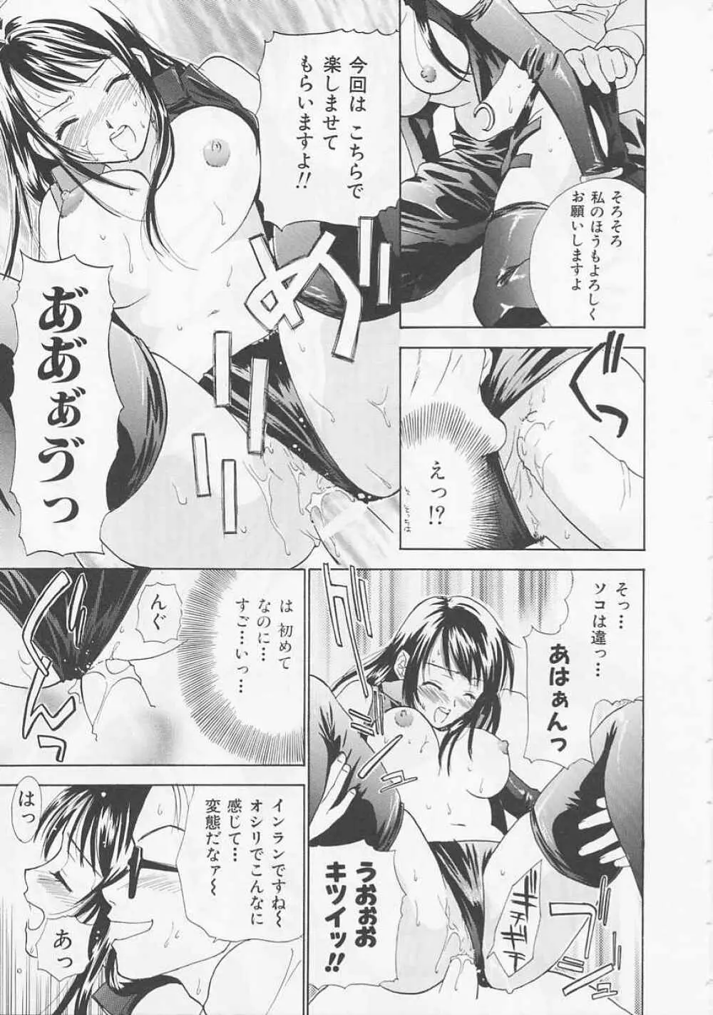 お気に召すまま Page.63