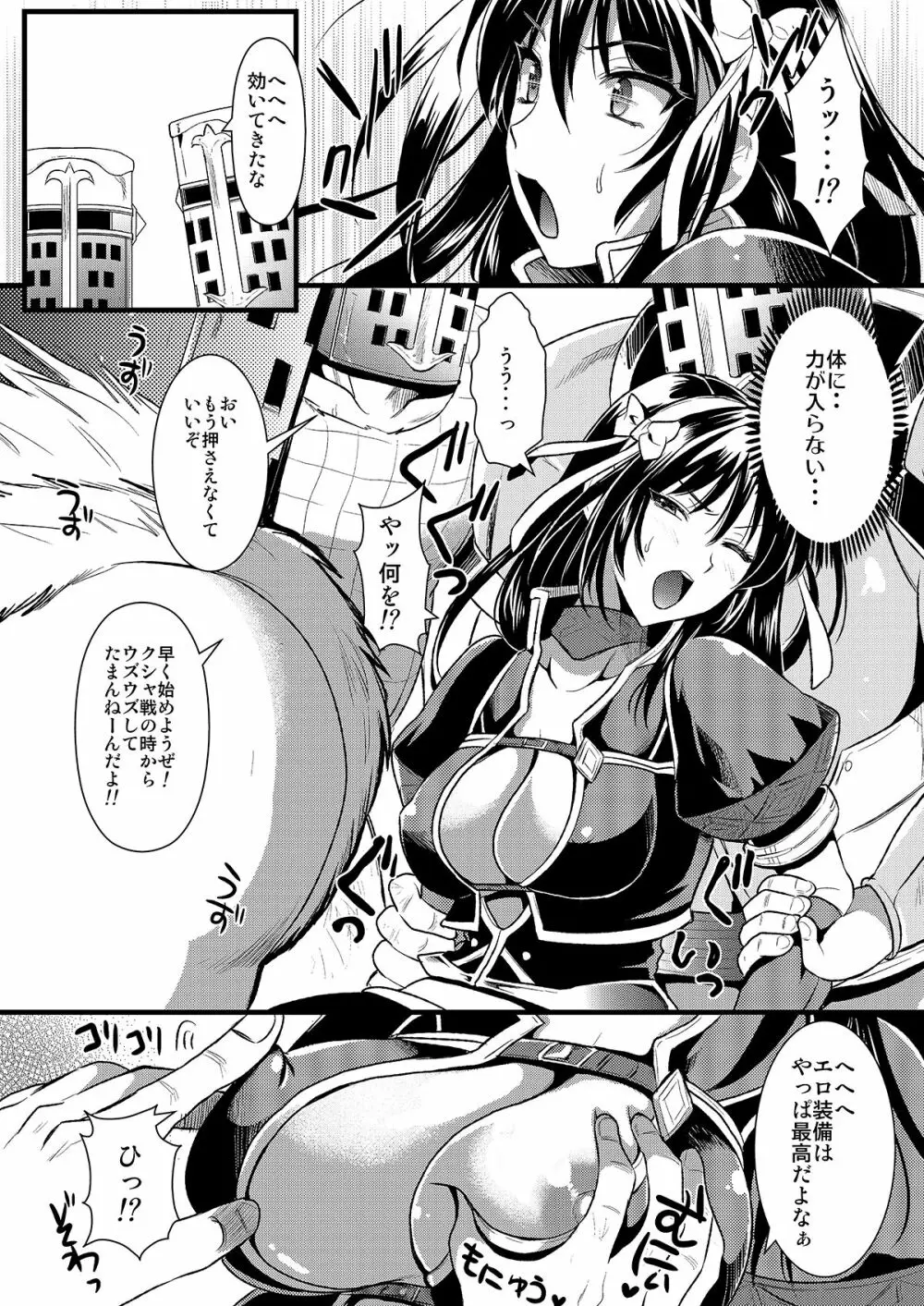 狩娘性交 わたし犯されて性癖に目覚めました Page.15