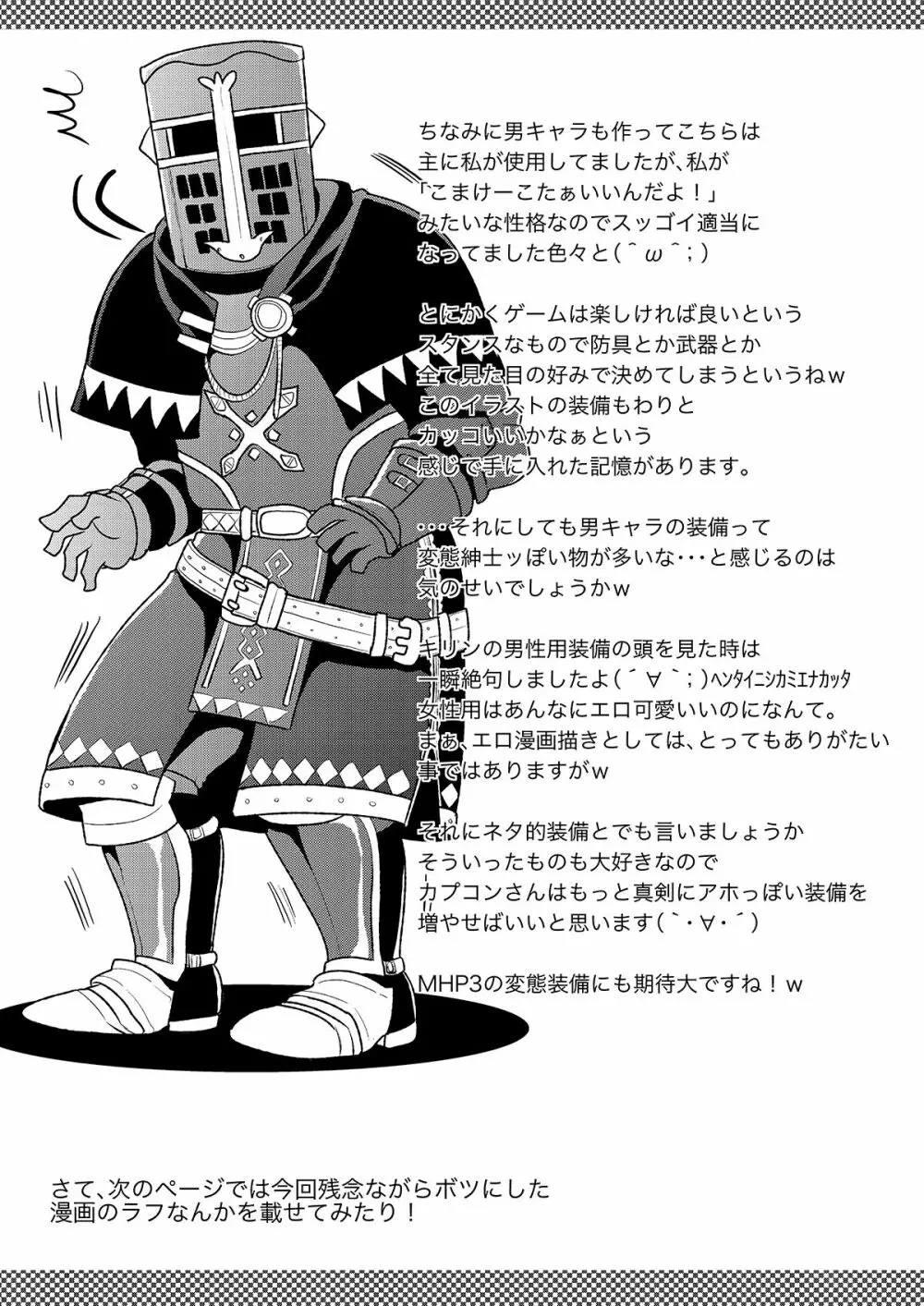 狩娘性交 わたし犯されて性癖に目覚めました Page.45