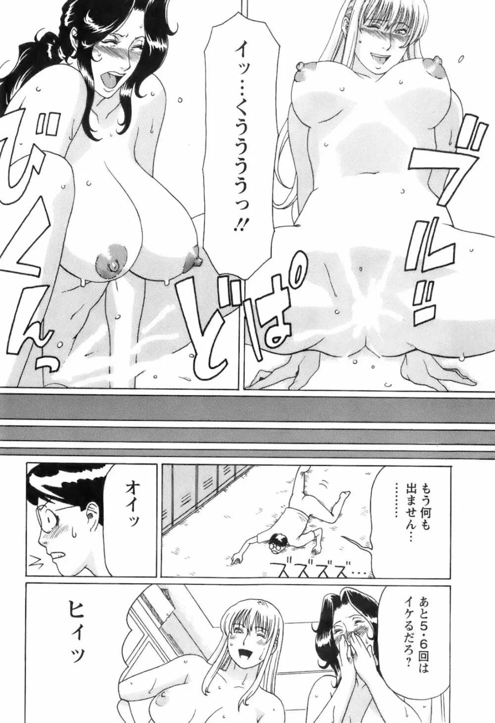 お気に召すママ Page.166