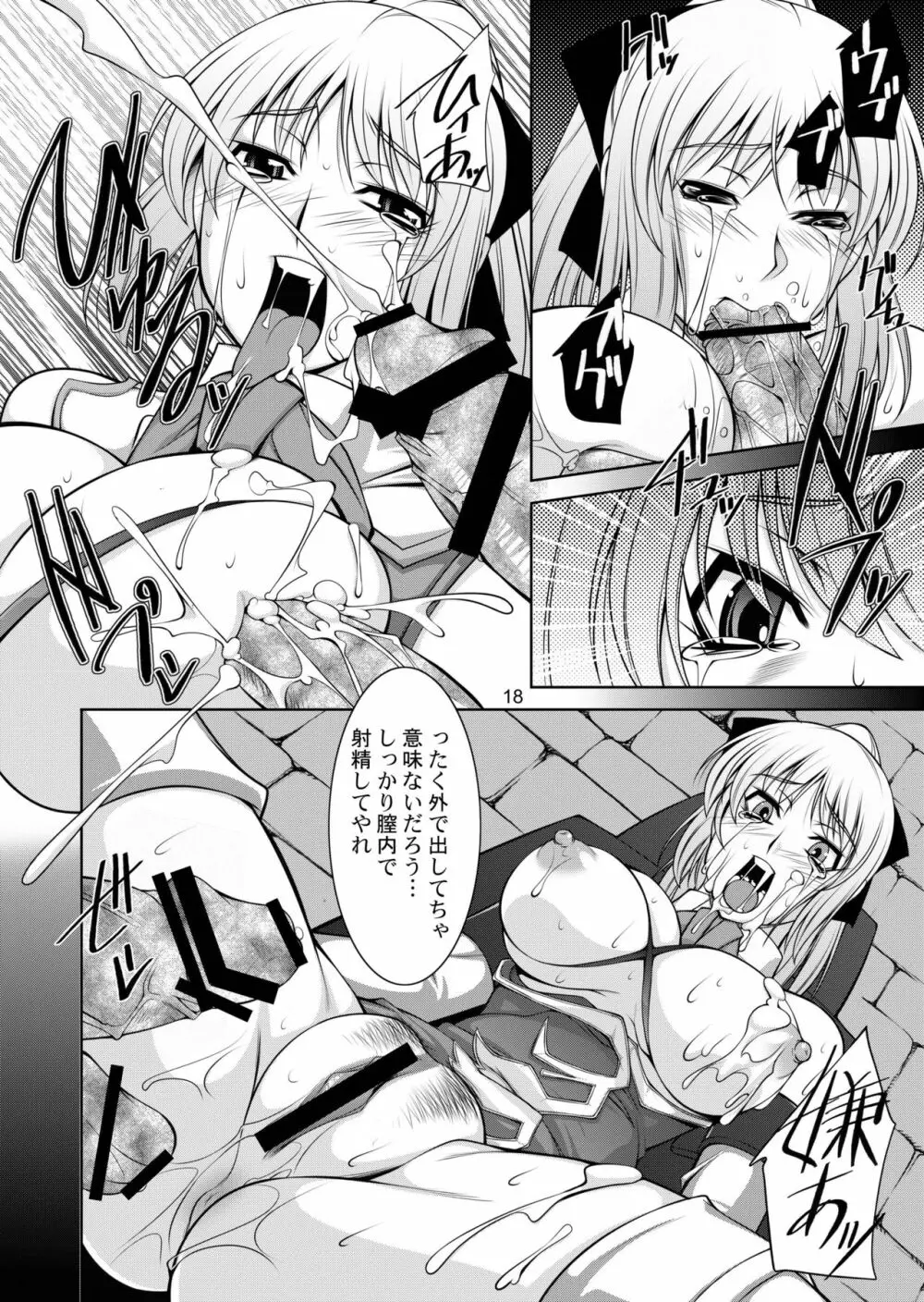 Breeding×Sisters Page.18