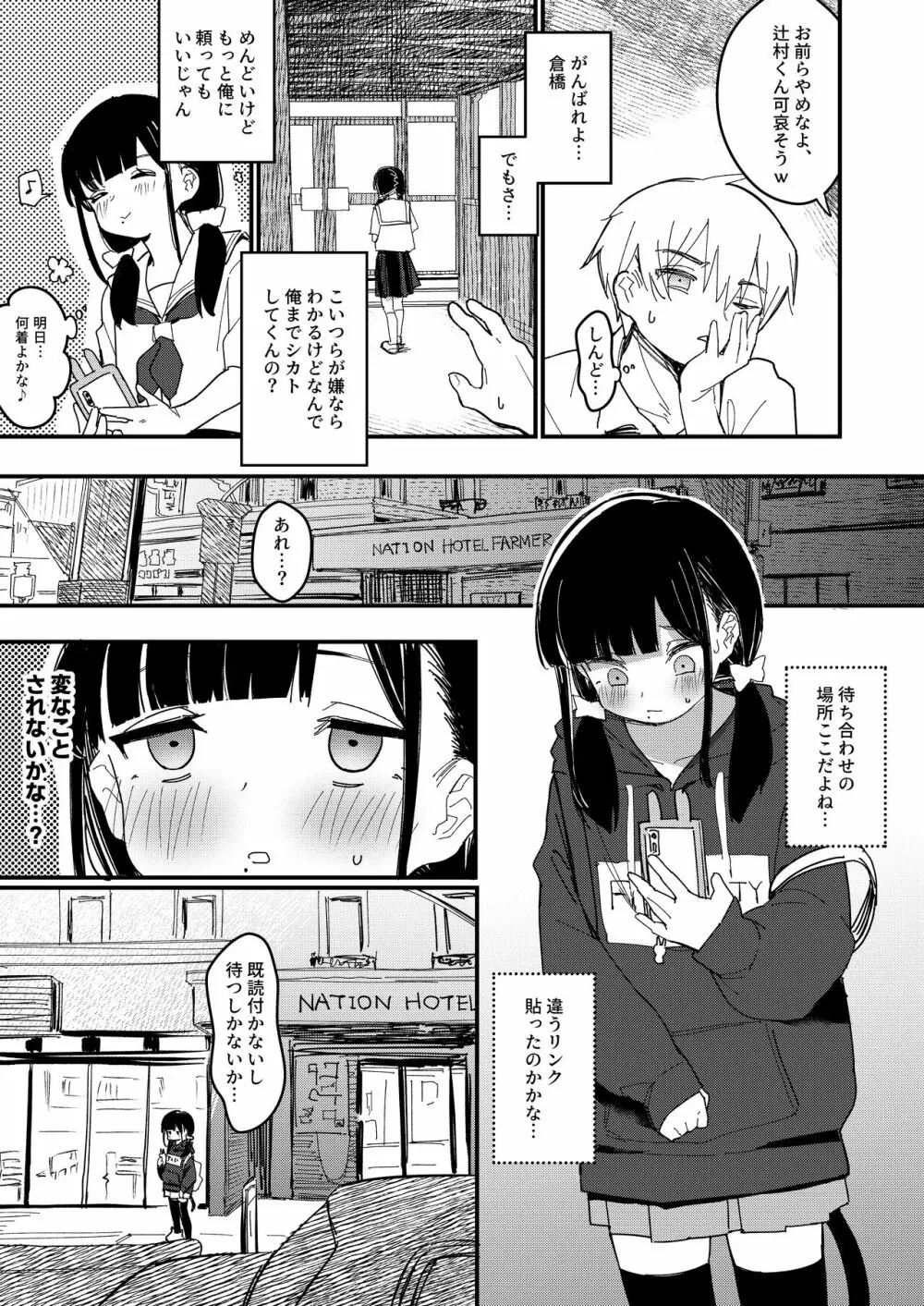 藍色に染まるまで3~はじめてのかれし Page.4