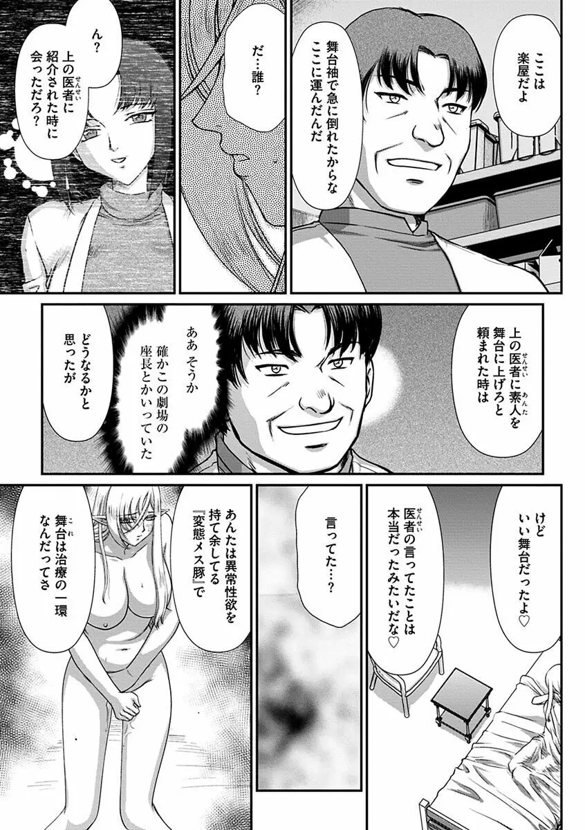 白銀姫・アンリエットの淫難～天才軍師の堕とし方～ Page.155