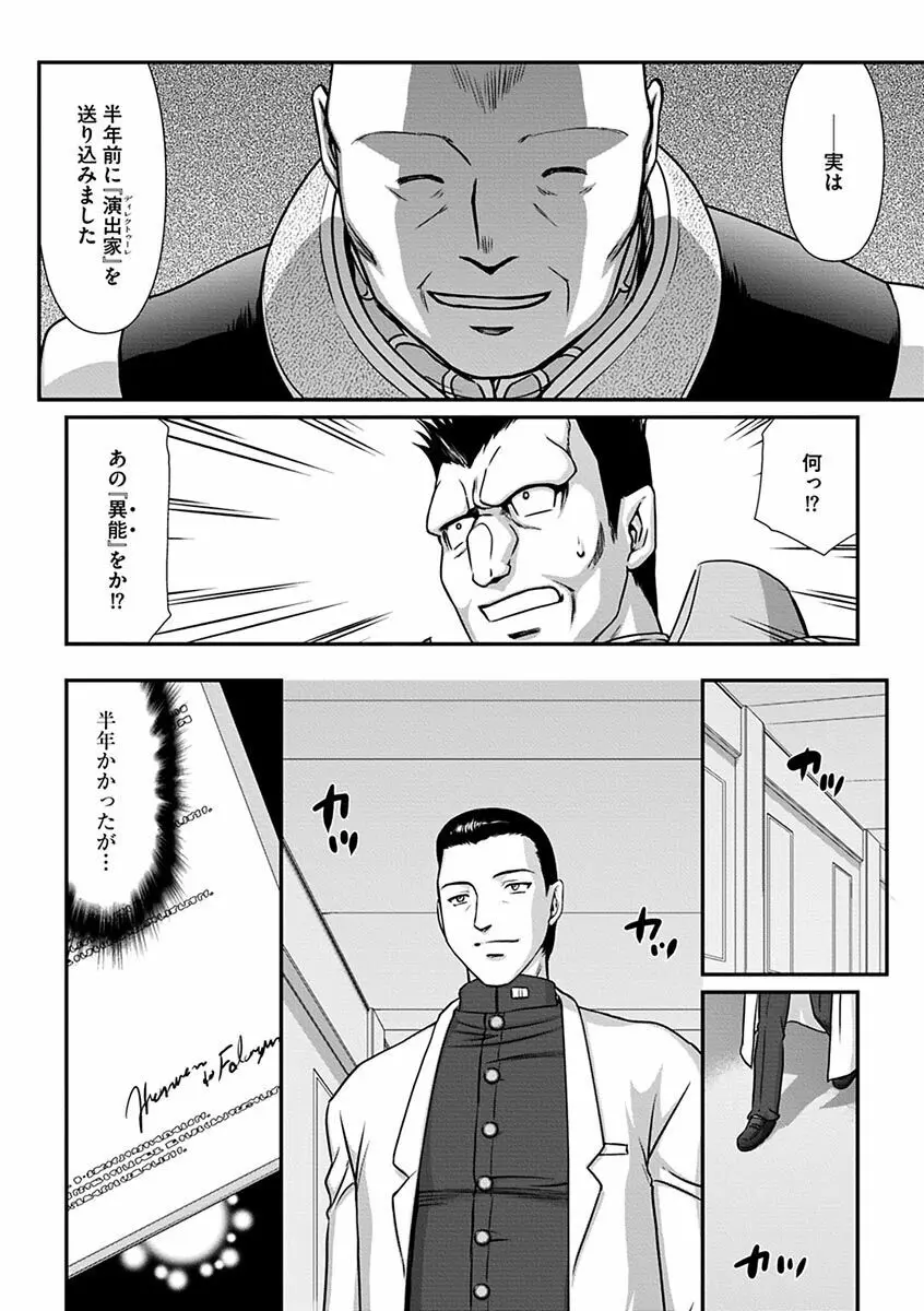 白銀姫・アンリエットの淫難～天才軍師の堕とし方～ Page.28